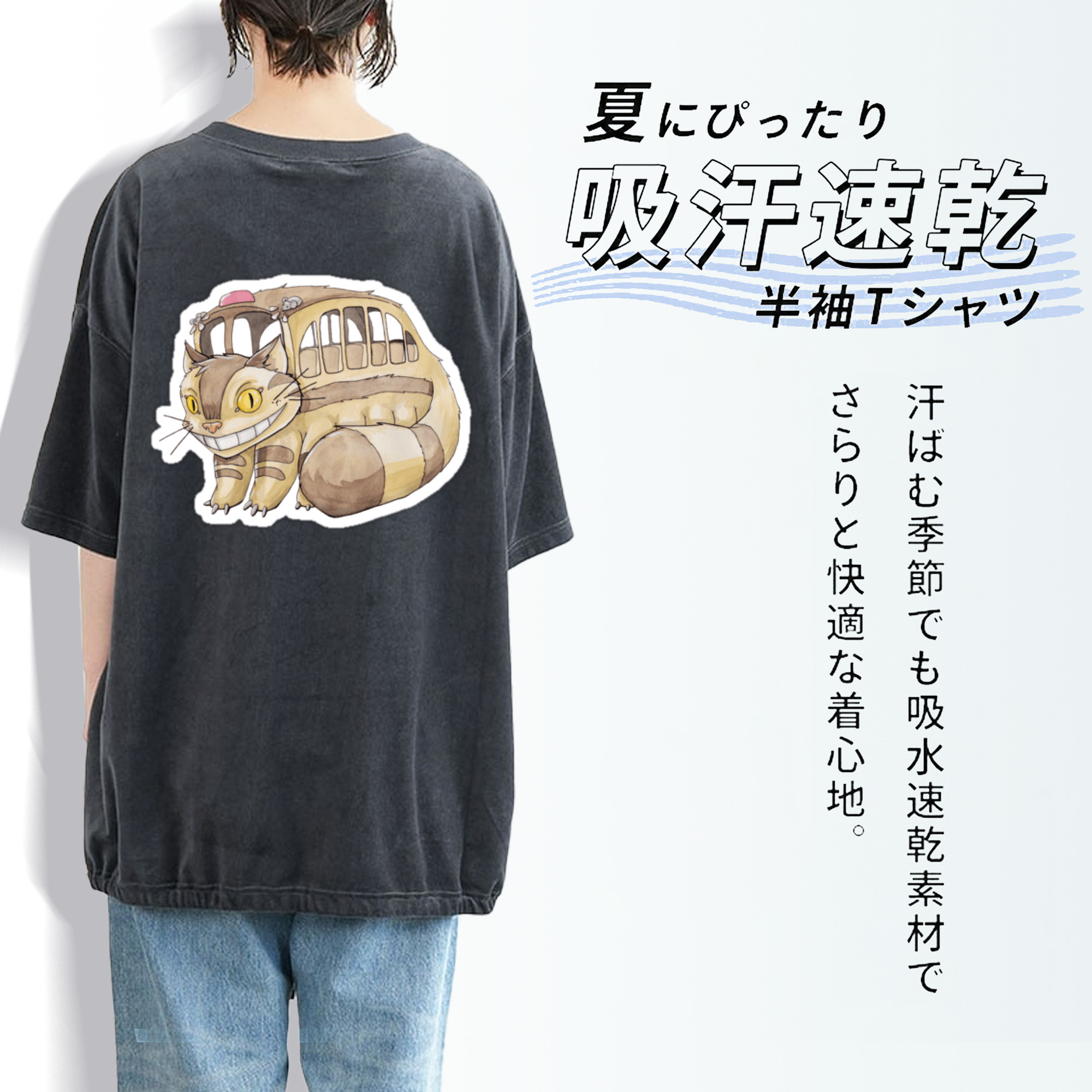 となりのトトロ 草壁メイ 草壁サツキ My Neighbor Totoro Satsuki Kusakabe Mei Kusakabe 綿100% ヴィンテージ風 半袖Tシャツ（背面プリント）
