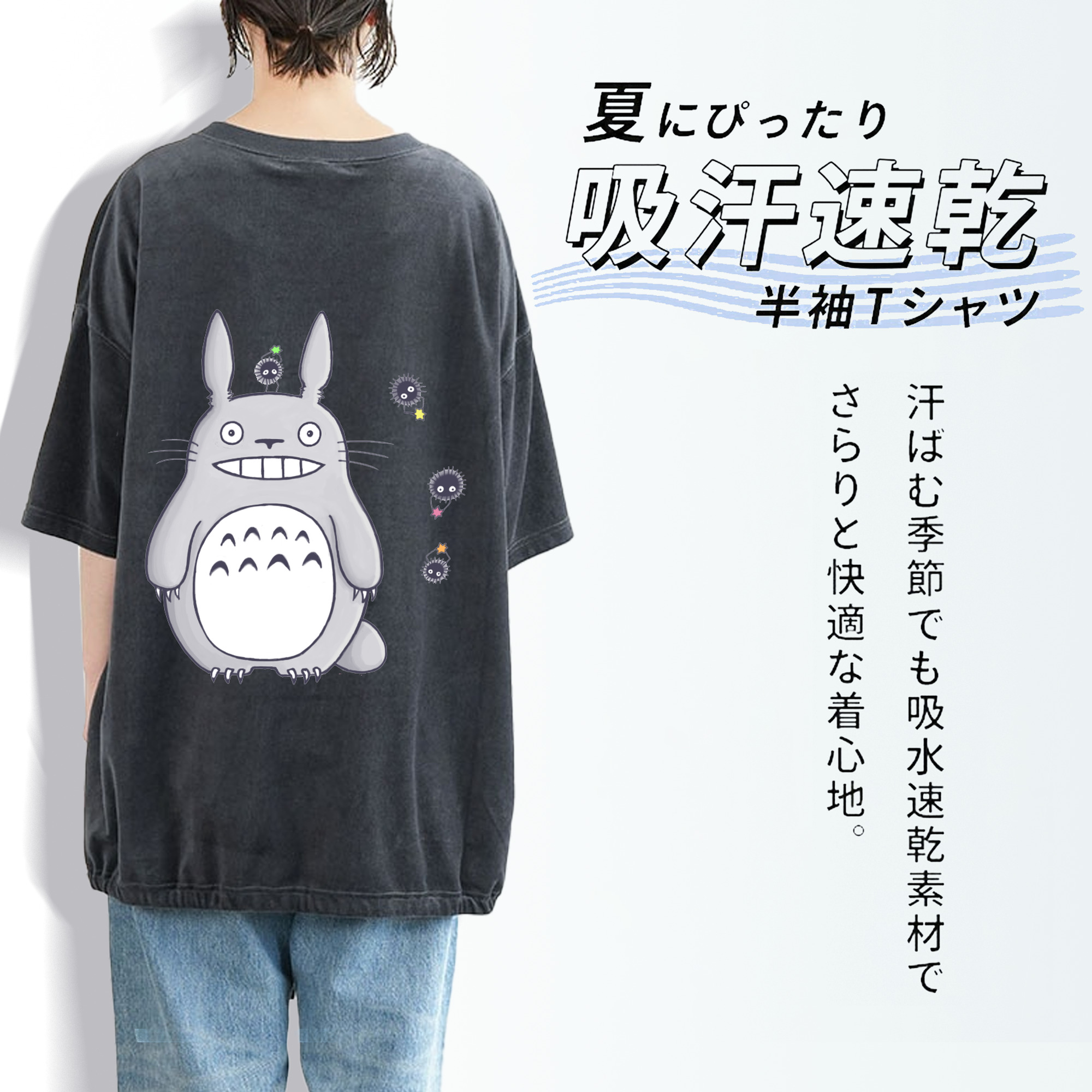 となりのトトロ 草壁メイ 草壁サツキ My Neighbor Totoro Satsuki Kusakabe Mei Kusakabe 綿100% ヴィンテージ風 半袖Tシャツ（背面プリント）