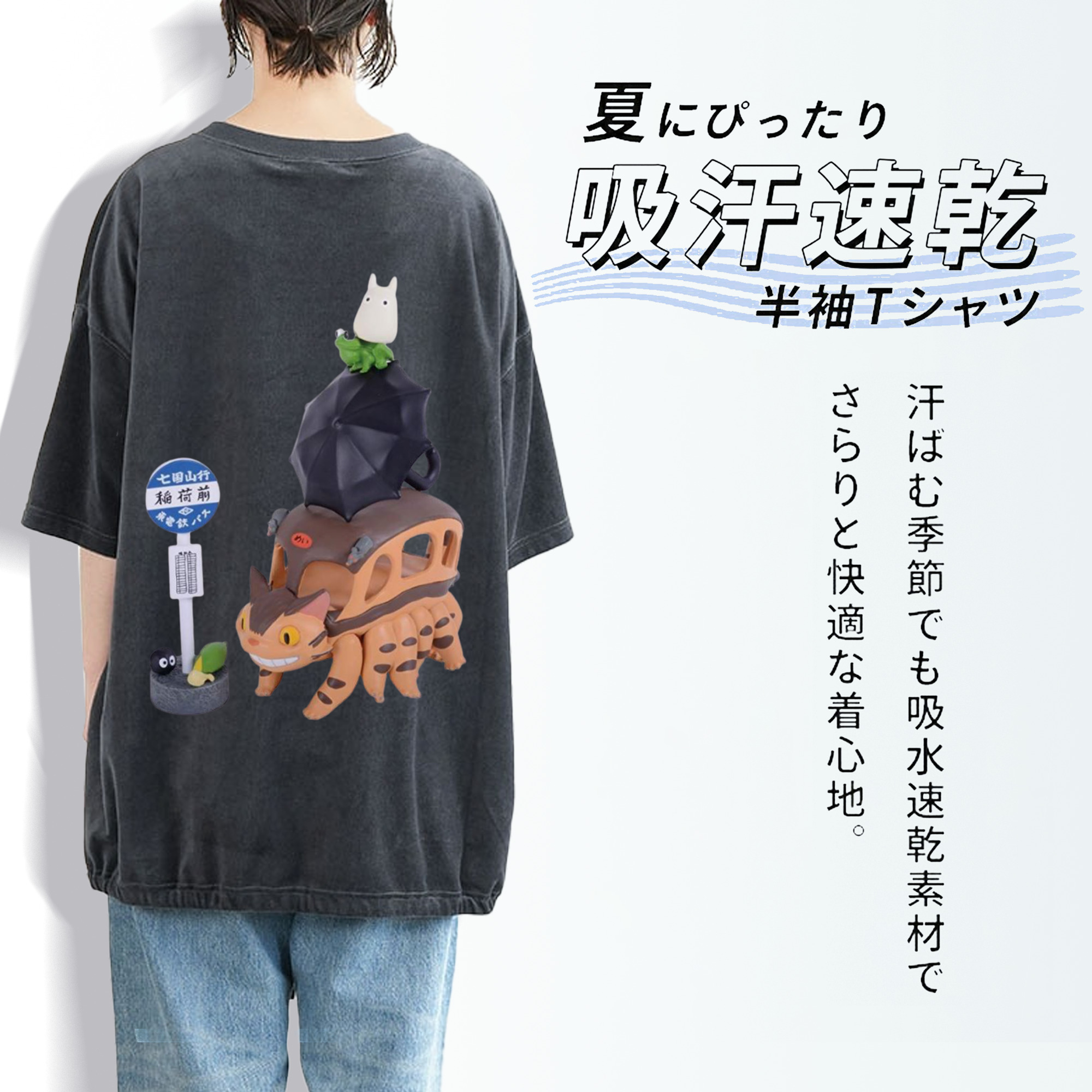 となりのトトロ 草壁メイ 草壁サツキ My Neighbor Totoro Satsuki Kusakabe Mei Kusakabe 綿100% ヴィンテージ風 半袖Tシャツ（背面プリント）