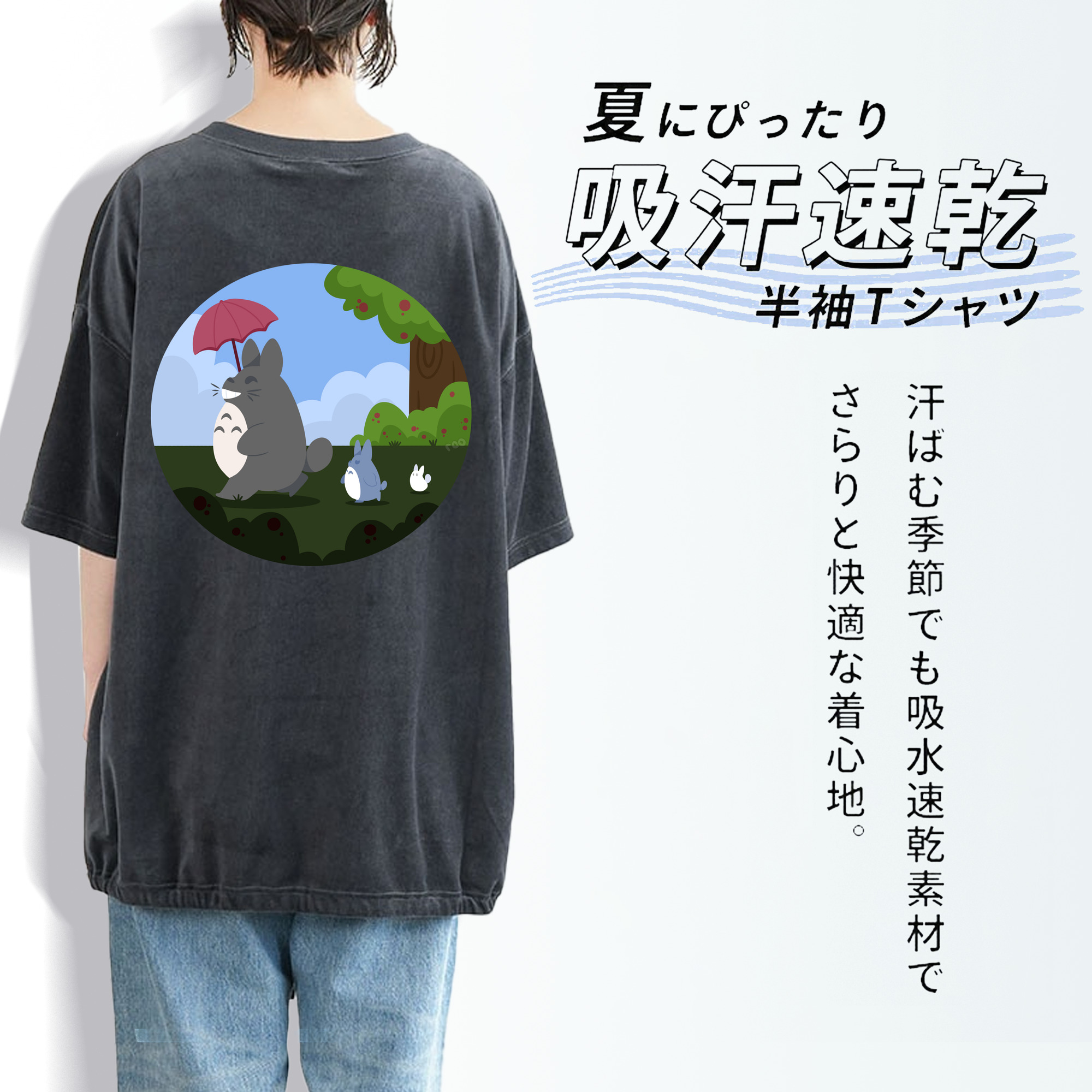 となりのトトロ 草壁メイ 草壁サツキ My Neighbor Totoro Satsuki Kusakabe Mei Kusakabe 綿100% ヴィンテージ風 半袖Tシャツ（背面プリント）
