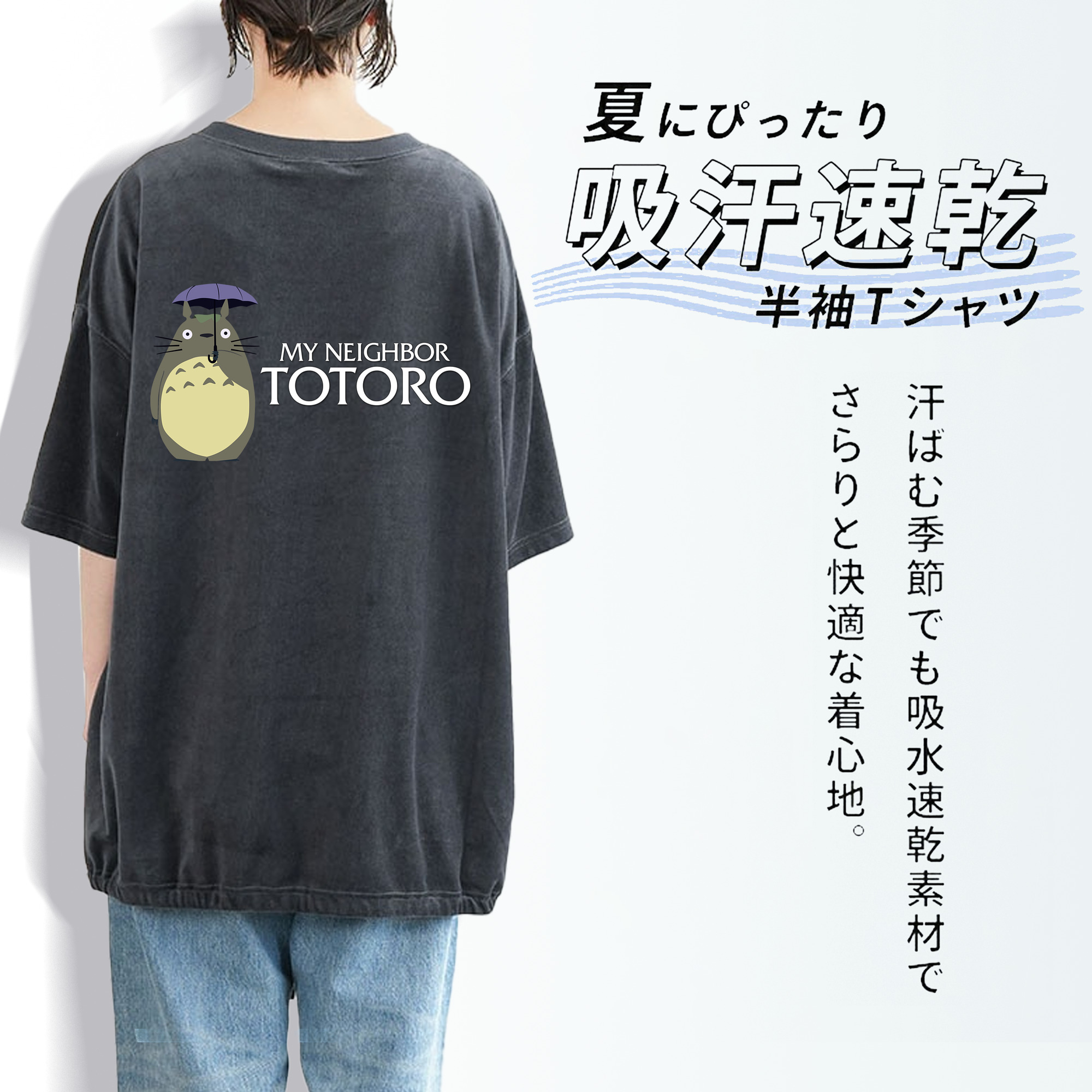 となりのトトロ 草壁メイ 草壁サツキ My Neighbor Totoro Satsuki Kusakabe Mei Kusakabe 綿100% ヴィンテージ風 半袖Tシャツ（背面プリント）