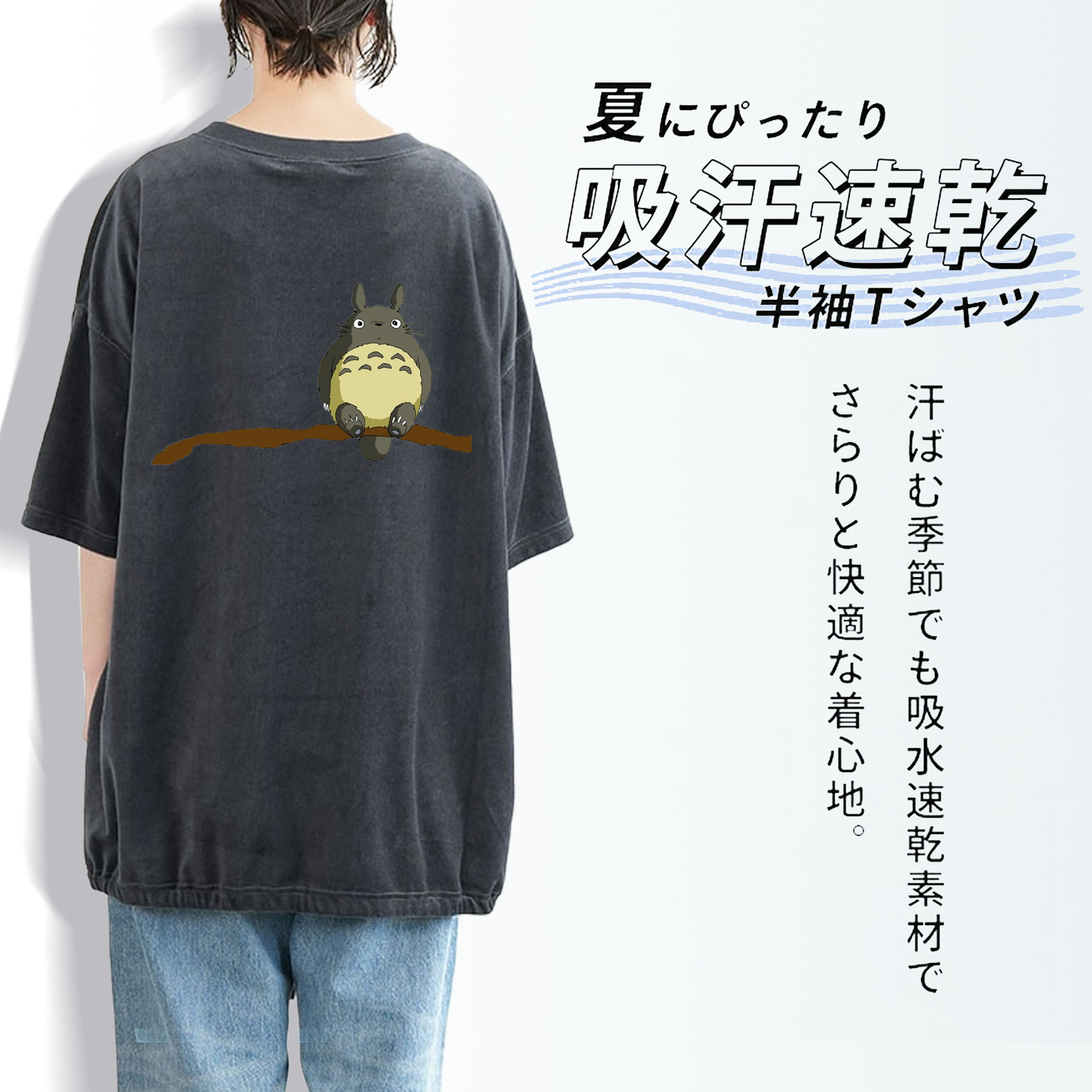 となりのトトロ 草壁メイ 草壁サツキ My Neighbor Totoro Satsuki Kusakabe Mei Kusakabe 綿100% ヴィンテージ風 半袖Tシャツ（背面プリント）