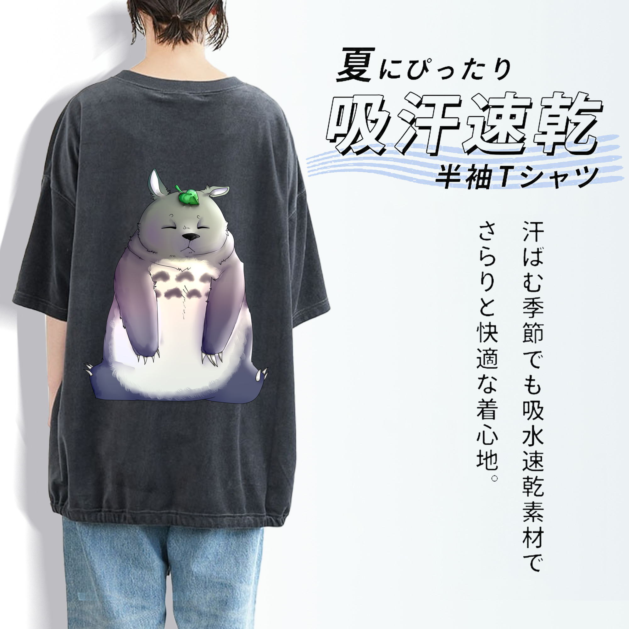 となりのトトロ 草壁メイ 草壁サツキ My Neighbor Totoro Satsuki Kusakabe Mei Kusakabe 綿100% ヴィンテージ風 半袖Tシャツ（背面プリント）