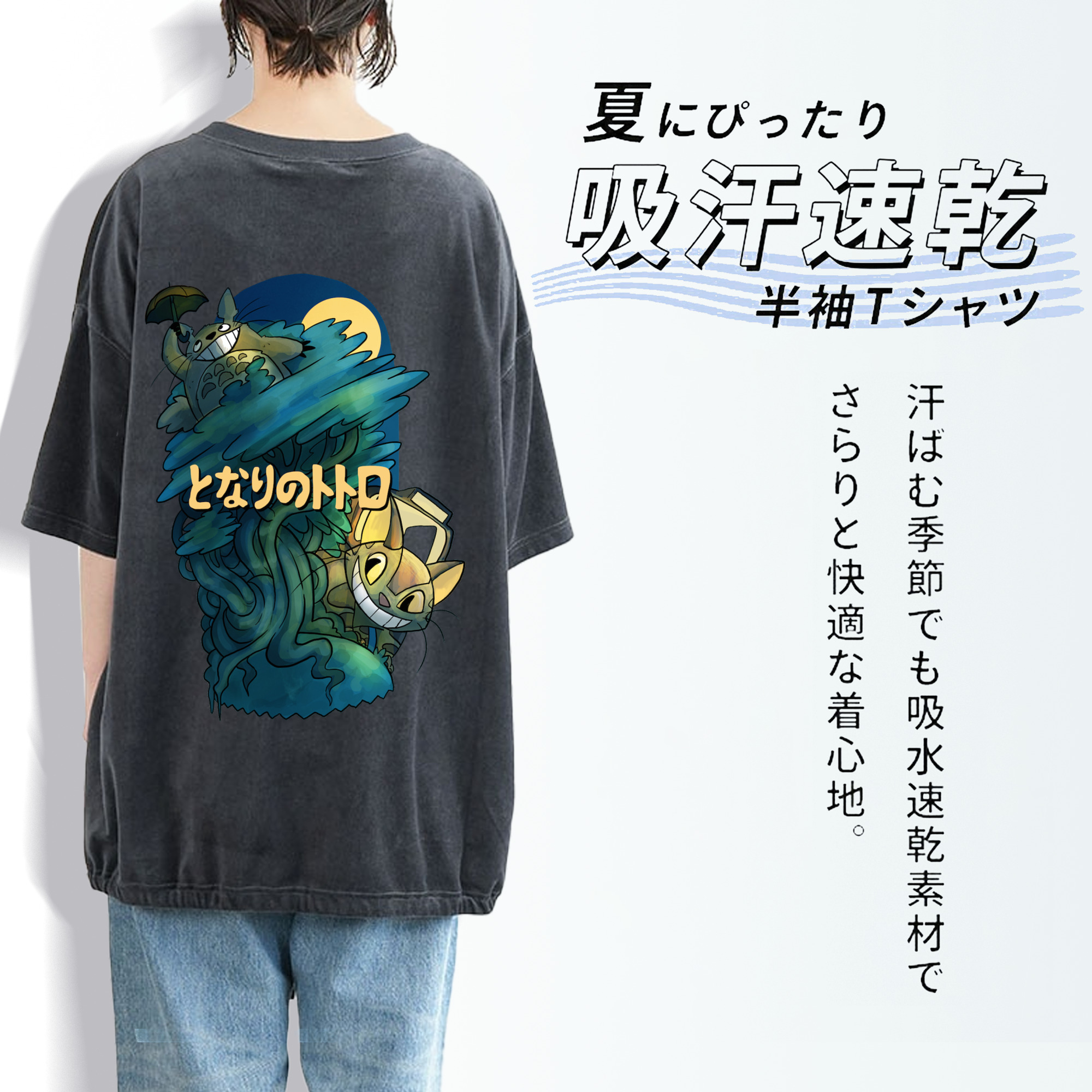 となりのトトロ 草壁メイ 草壁サツキ My Neighbor Totoro Satsuki Kusakabe Mei Kusakabe 綿100% ヴィンテージ風 半袖Tシャツ（背面プリント）