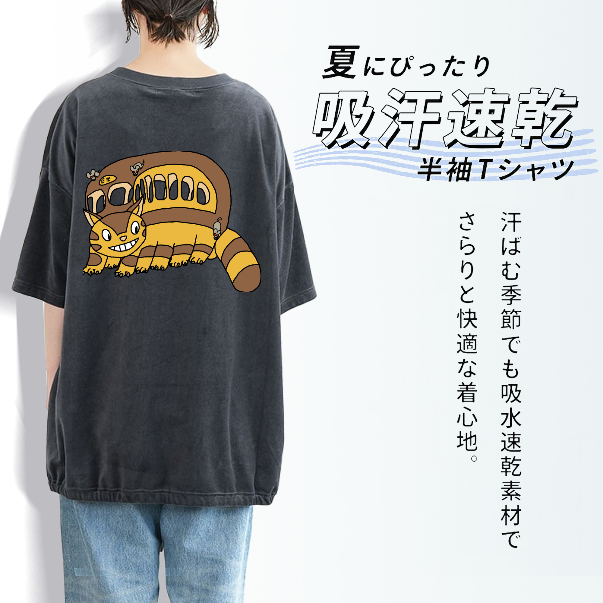 となりのトトロ 草壁メイ 草壁サツキ My Neighbor Totoro Satsuki Kusakabe Mei Kusakabe 綿100% ヴィンテージ風 半袖Tシャツ（背面プリント）