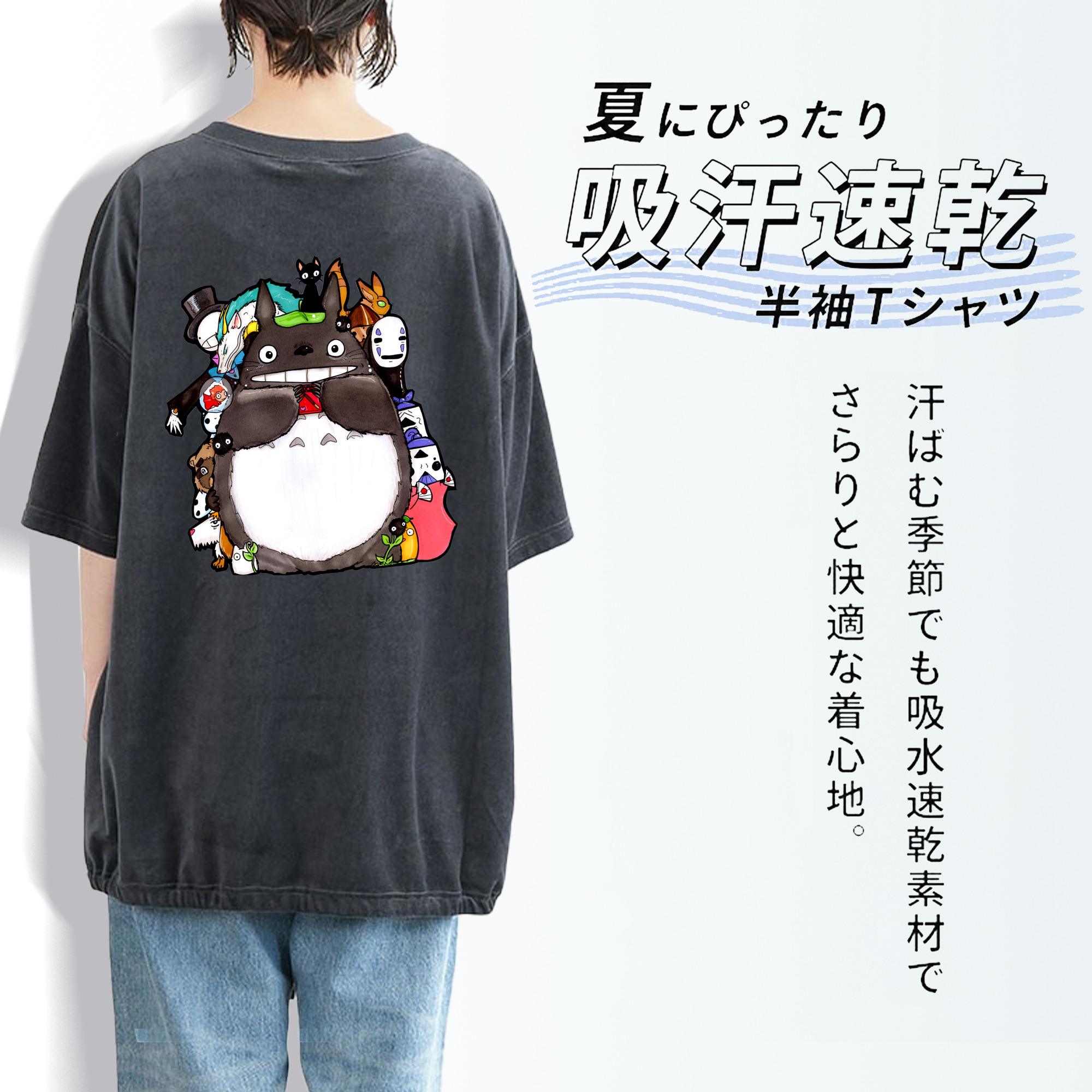 となりのトトロ 草壁メイ 草壁サツキ My Neighbor Totoro Satsuki Kusakabe Mei Kusakabe 綿100% ヴィンテージ風 半袖Tシャツ（背面プリント）