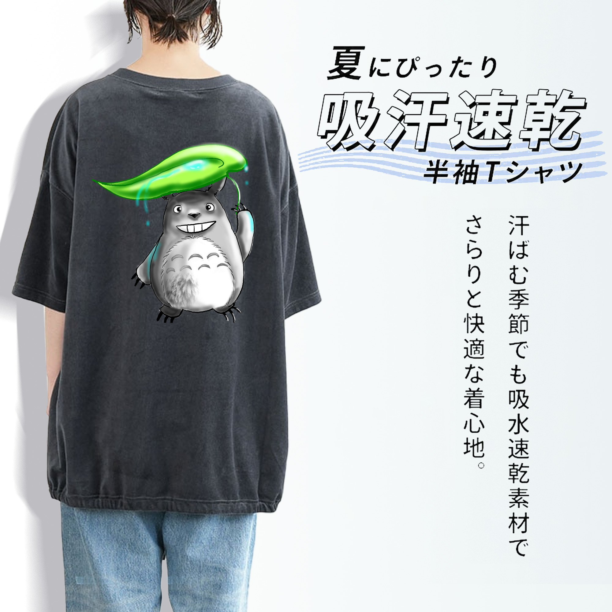 となりのトトロ 草壁メイ 草壁サツキ My Neighbor Totoro Satsuki Kusakabe Mei Kusakabe 綿100% ヴィンテージ風 半袖Tシャツ（背面プリント）