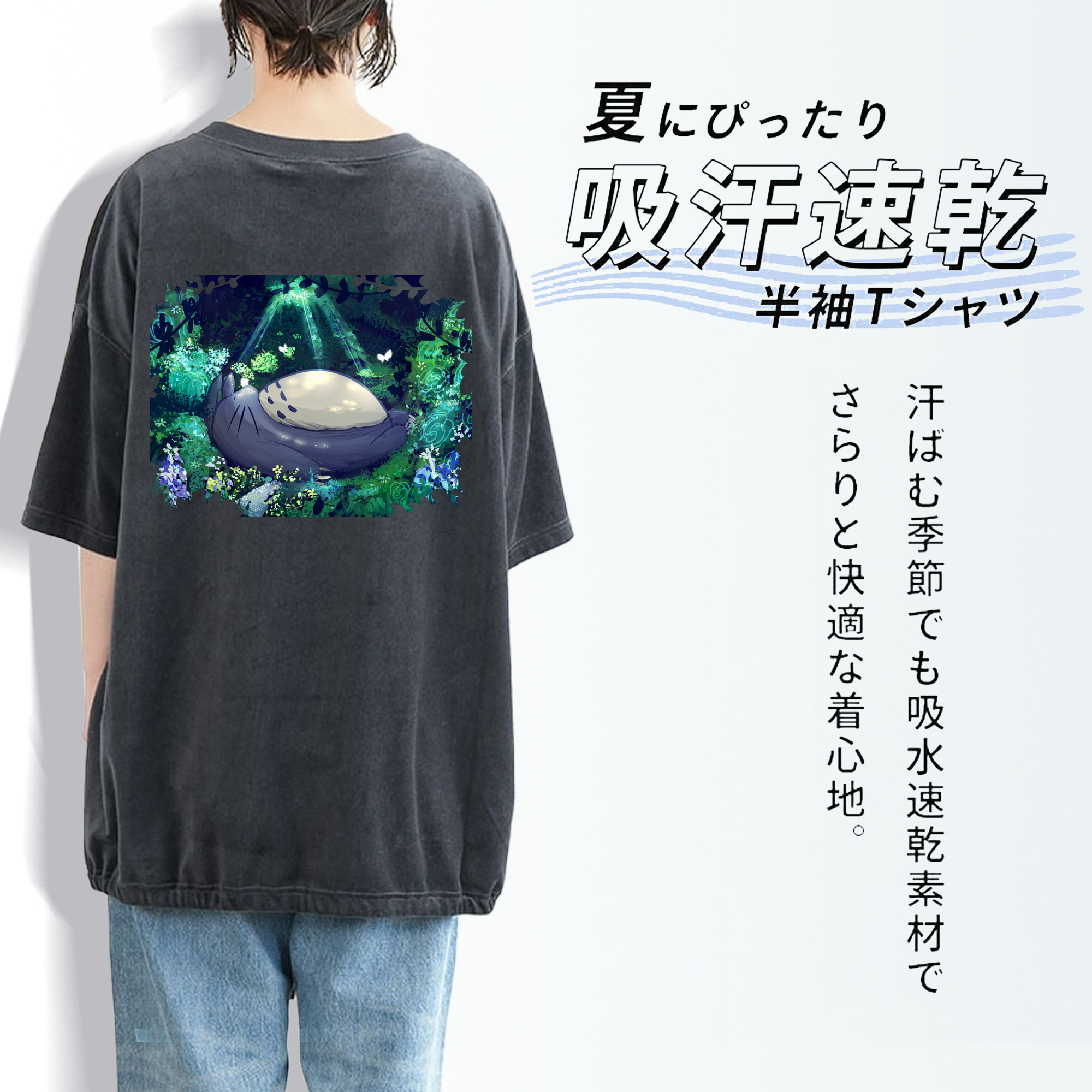 となりのトトロ 草壁メイ 草壁サツキ My Neighbor Totoro Satsuki Kusakabe Mei Kusakabe 綿100% ヴィンテージ風 半袖Tシャツ（背面プリント）