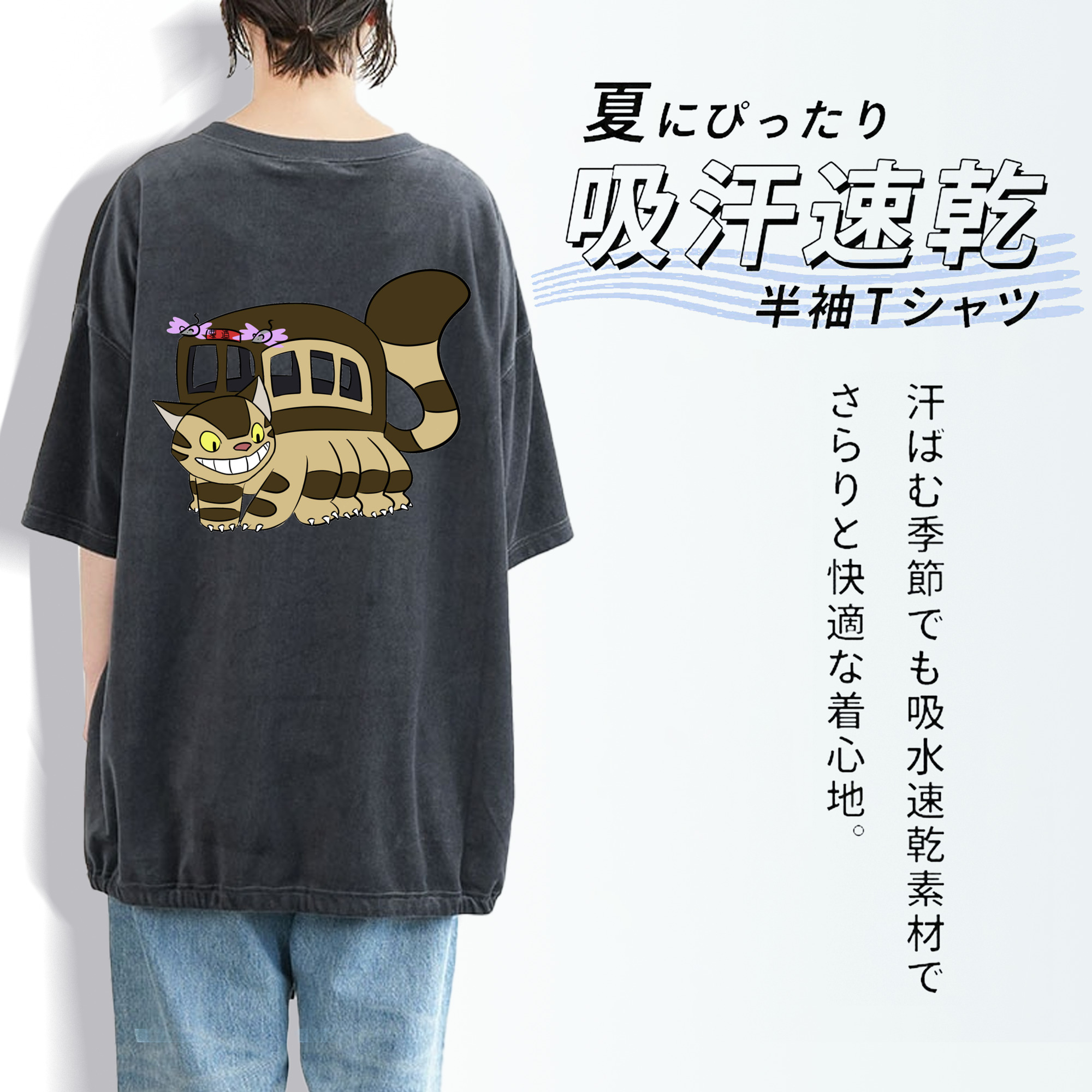 となりのトトロ 草壁メイ 草壁サツキ My Neighbor Totoro Satsuki Kusakabe Mei Kusakabe 綿100% ヴィンテージ風 半袖Tシャツ（背面プリント）