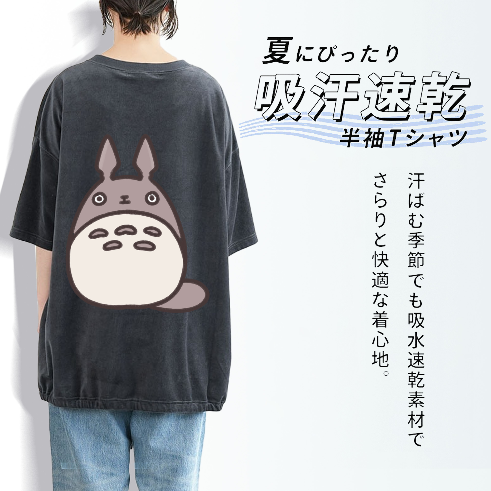 となりのトトロ 草壁メイ 草壁サツキ My Neighbor Totoro Satsuki Kusakabe Mei Kusakabe 綿100% ヴィンテージ風 半袖Tシャツ（背面プリント）