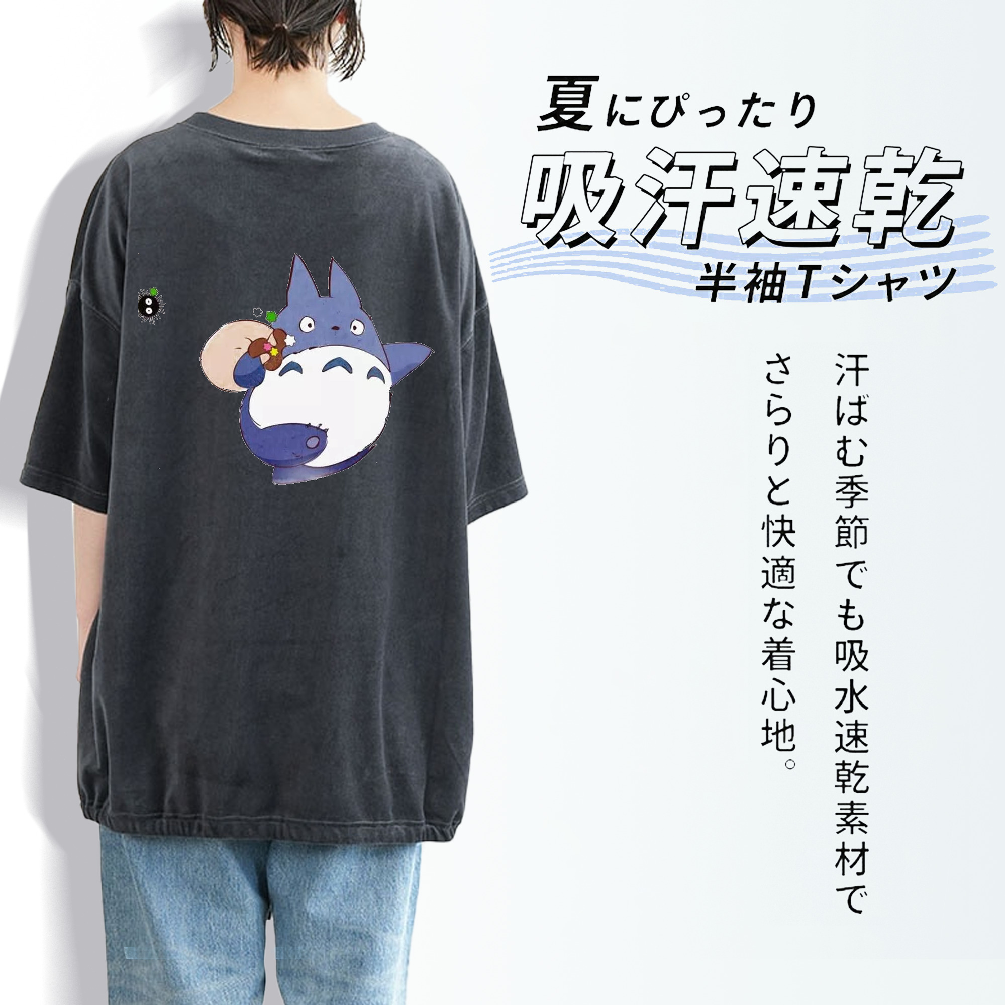 となりのトトロ 草壁メイ 草壁サツキ My Neighbor Totoro Satsuki Kusakabe Mei Kusakabe 綿100% ヴィンテージ風 半袖Tシャツ（背面プリント）