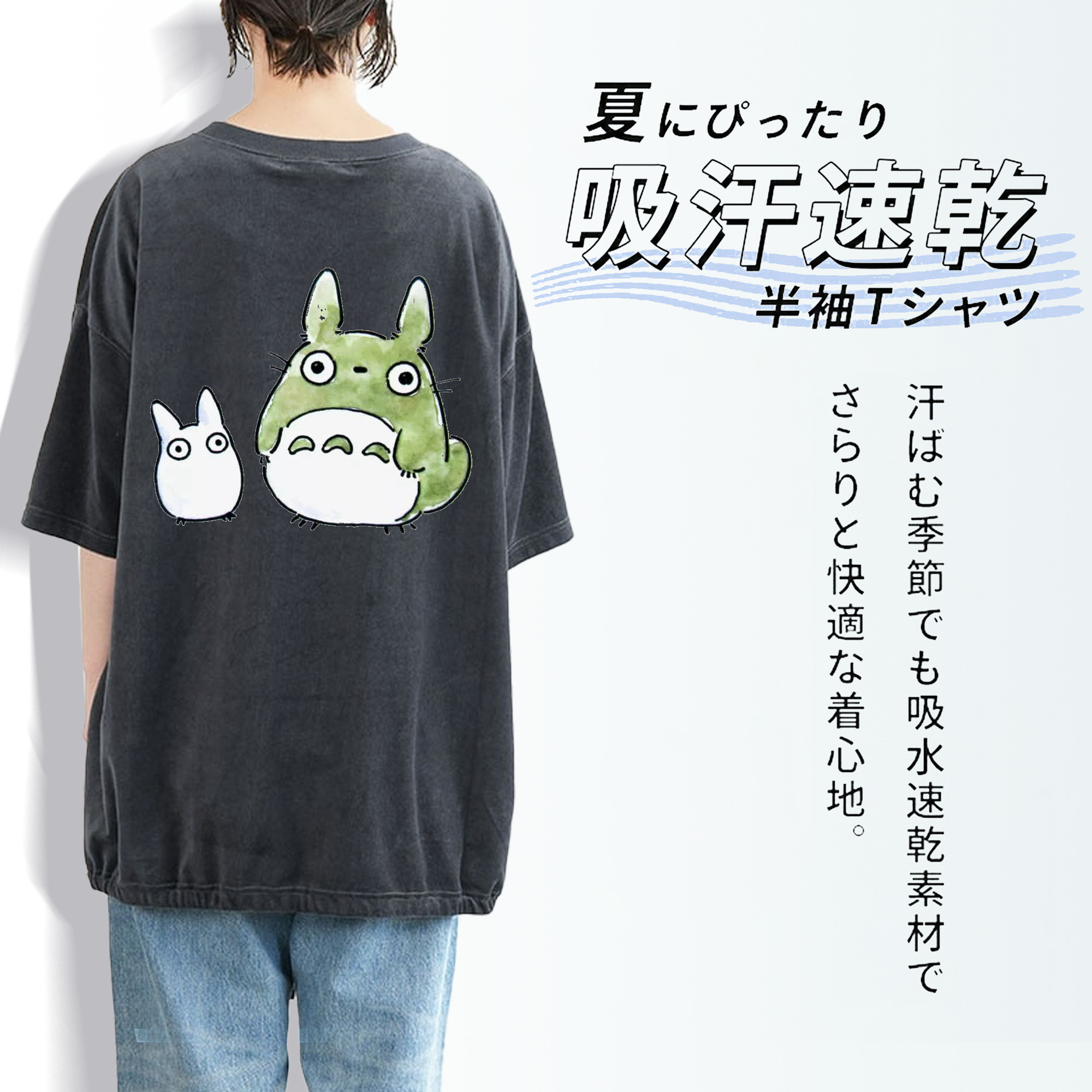 となりのトトロ 草壁メイ 草壁サツキ My Neighbor Totoro Satsuki Kusakabe Mei Kusakabe 綿100% ヴィンテージ風 半袖Tシャツ（背面プリント）