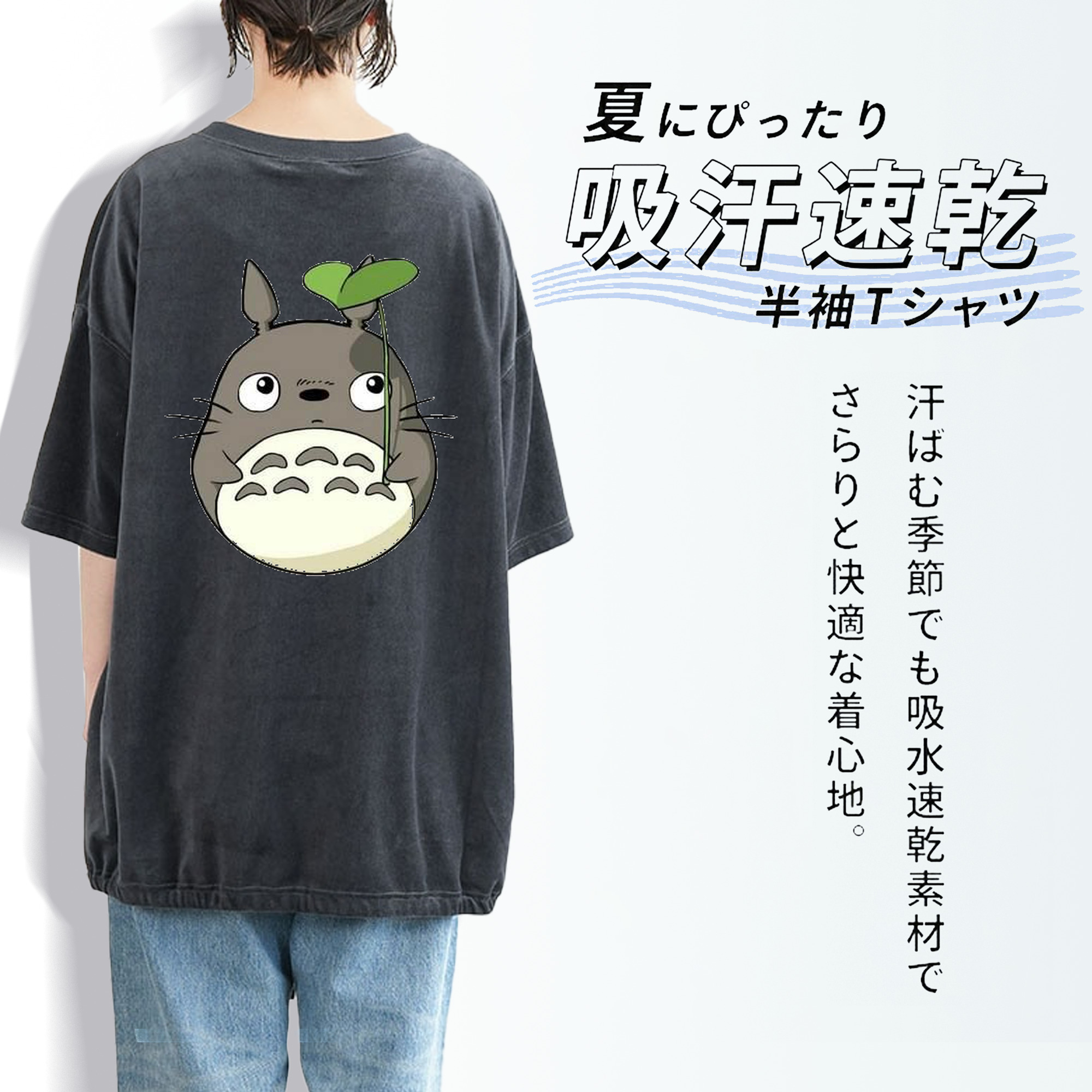 となりのトトロ 草壁メイ 草壁サツキ My Neighbor Totoro Satsuki Kusakabe Mei Kusakabe 綿100% ヴィンテージ風 半袖Tシャツ（背面プリント）
