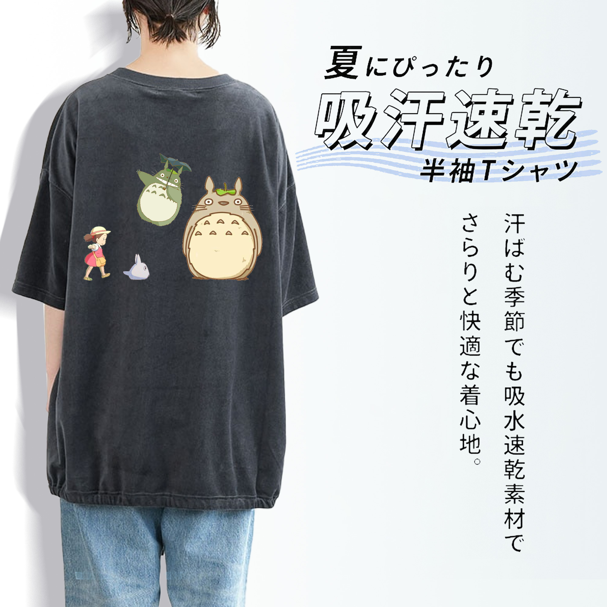 となりのトトロ 草壁メイ 草壁サツキ My Neighbor Totoro Satsuki Kusakabe Mei Kusakabe 綿100% ヴィンテージ風 半袖Tシャツ（背面プリント）