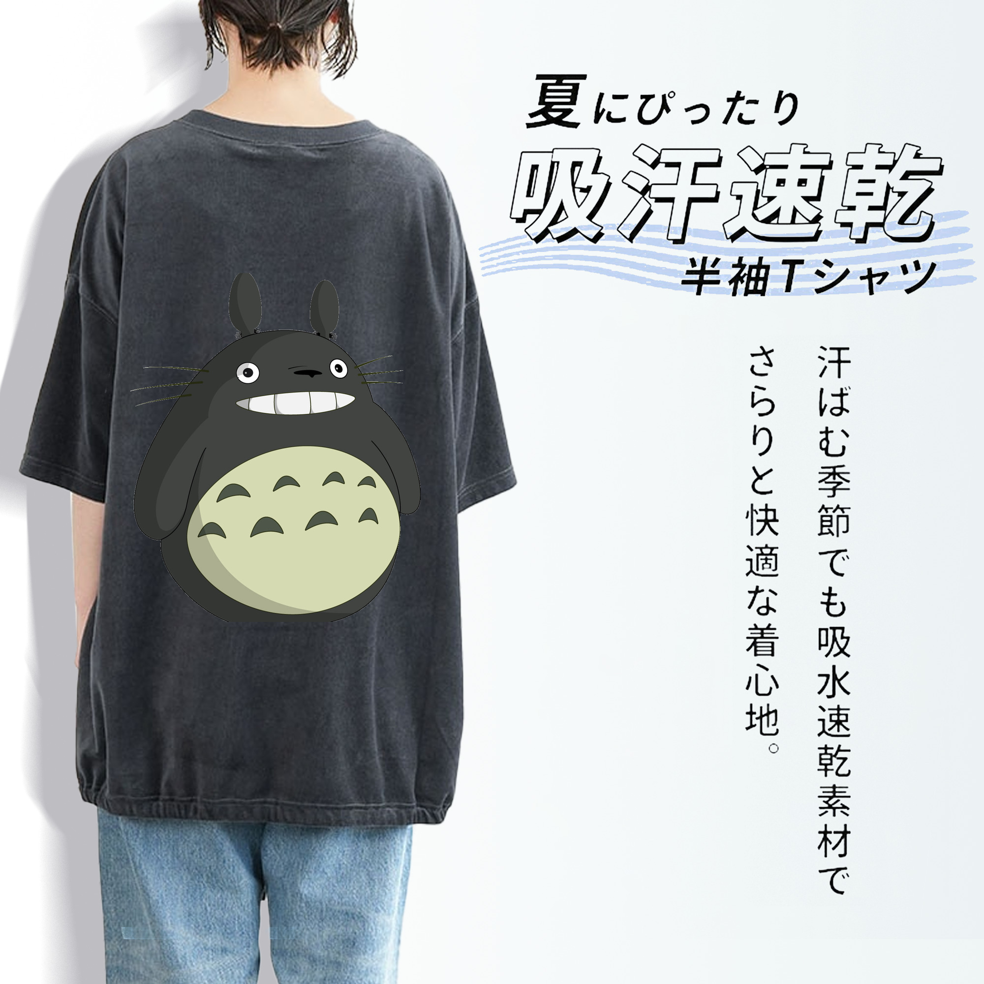 となりのトトロ 草壁メイ 草壁サツキ My Neighbor Totoro Satsuki Kusakabe Mei Kusakabe 綿100% ヴィンテージ風 半袖Tシャツ（背面プリント）
