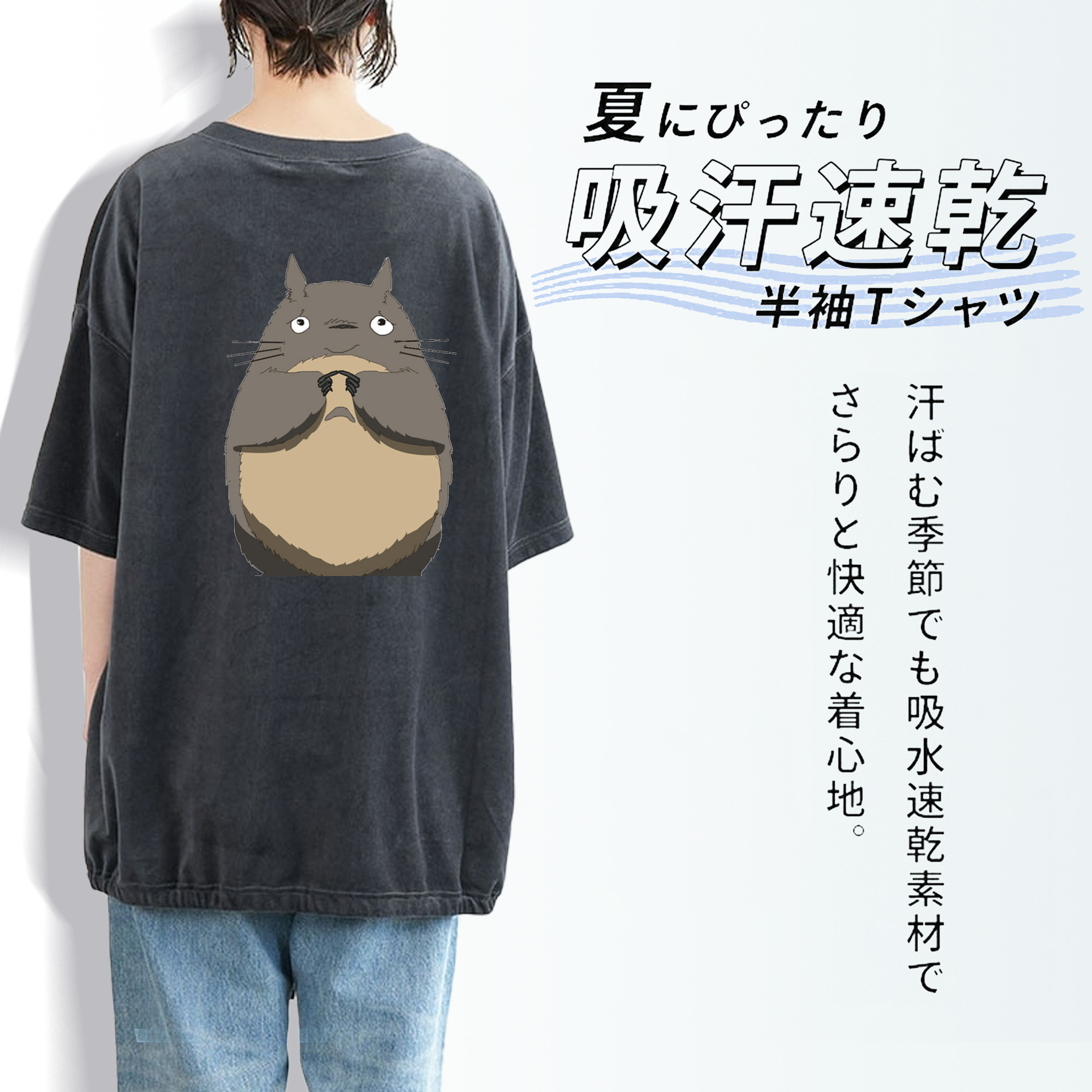 となりのトトロ 草壁メイ 草壁サツキ My Neighbor Totoro Satsuki Kusakabe Mei Kusakabe 綿100% ヴィンテージ風 半袖Tシャツ（背面プリント）
