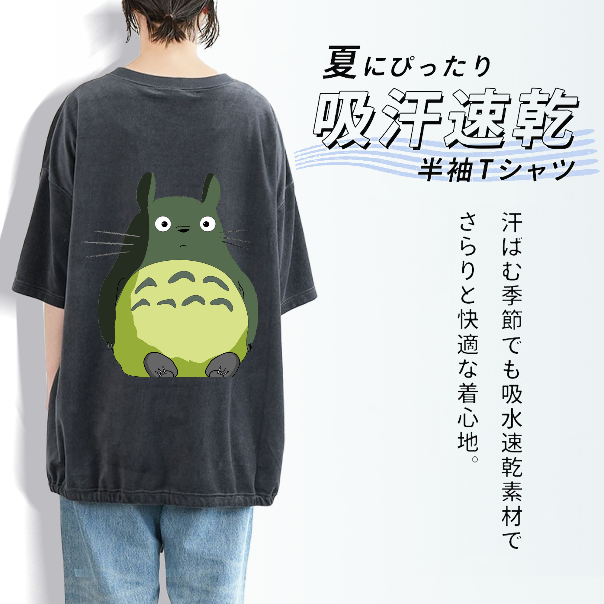 となりのトトロ 草壁メイ 草壁サツキ My Neighbor Totoro Satsuki Kusakabe Mei Kusakabe 綿100% ヴィンテージ風 半袖Tシャツ（背面プリント）