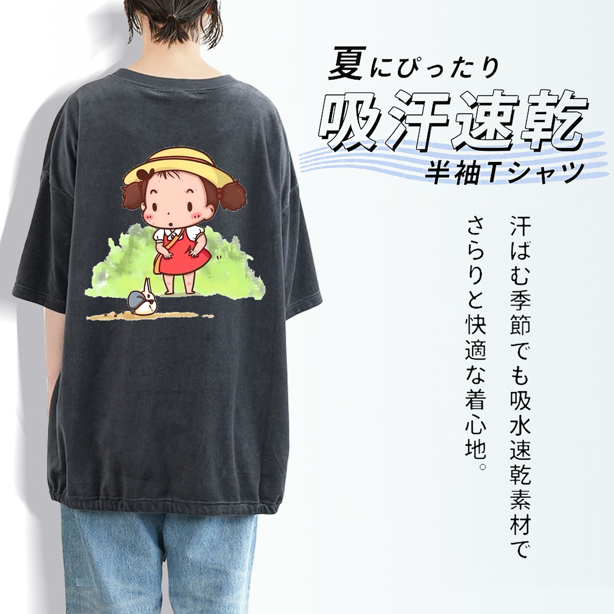 となりのトトロ 草壁メイ 草壁サツキ My Neighbor Totoro Satsuki Kusakabe Mei Kusakabe 綿100% ヴィンテージ風 半袖Tシャツ（背面プリント）
