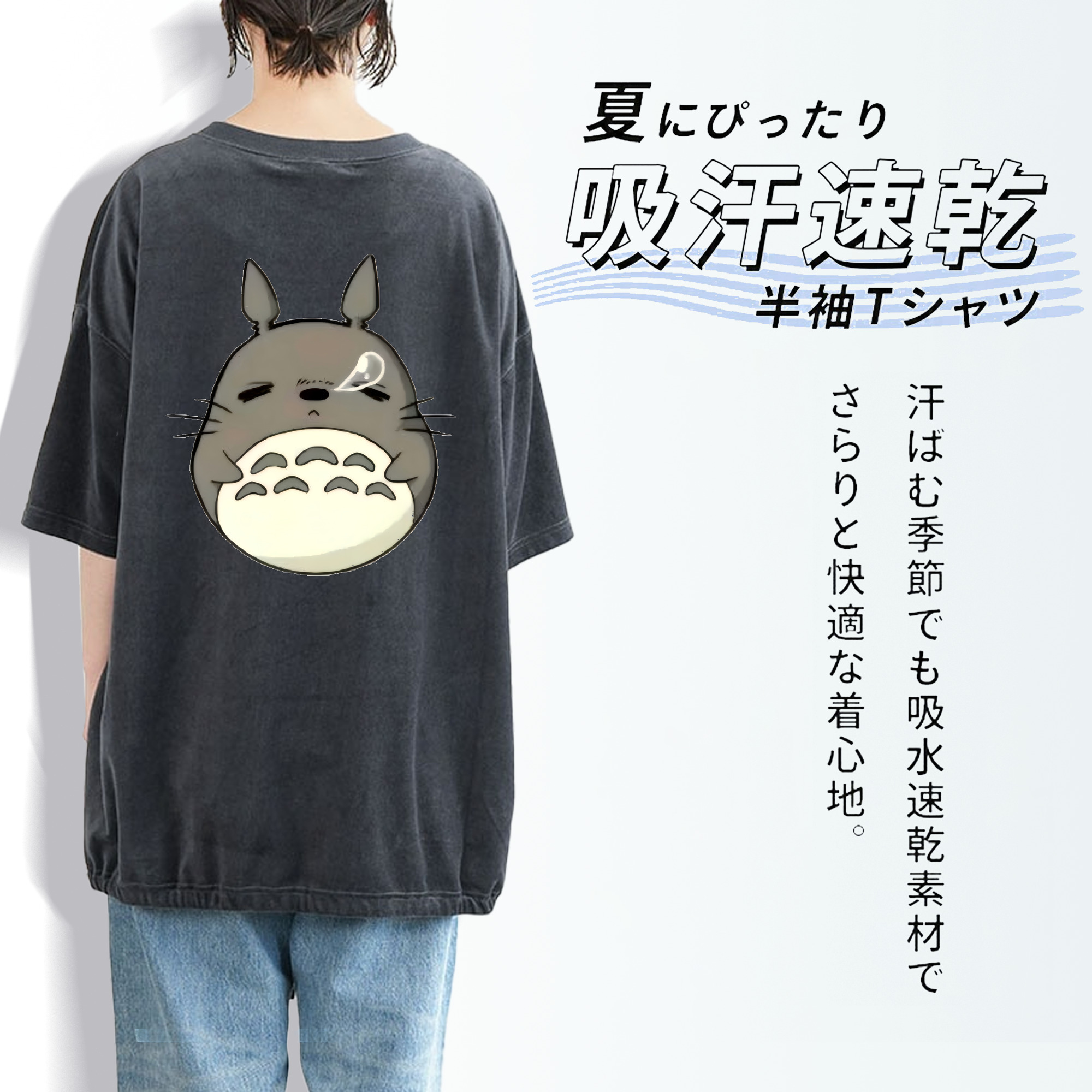 となりのトトロ 草壁メイ 草壁サツキ My Neighbor Totoro Satsuki Kusakabe Mei Kusakabe 綿100% ヴィンテージ風 半袖Tシャツ（背面プリント）