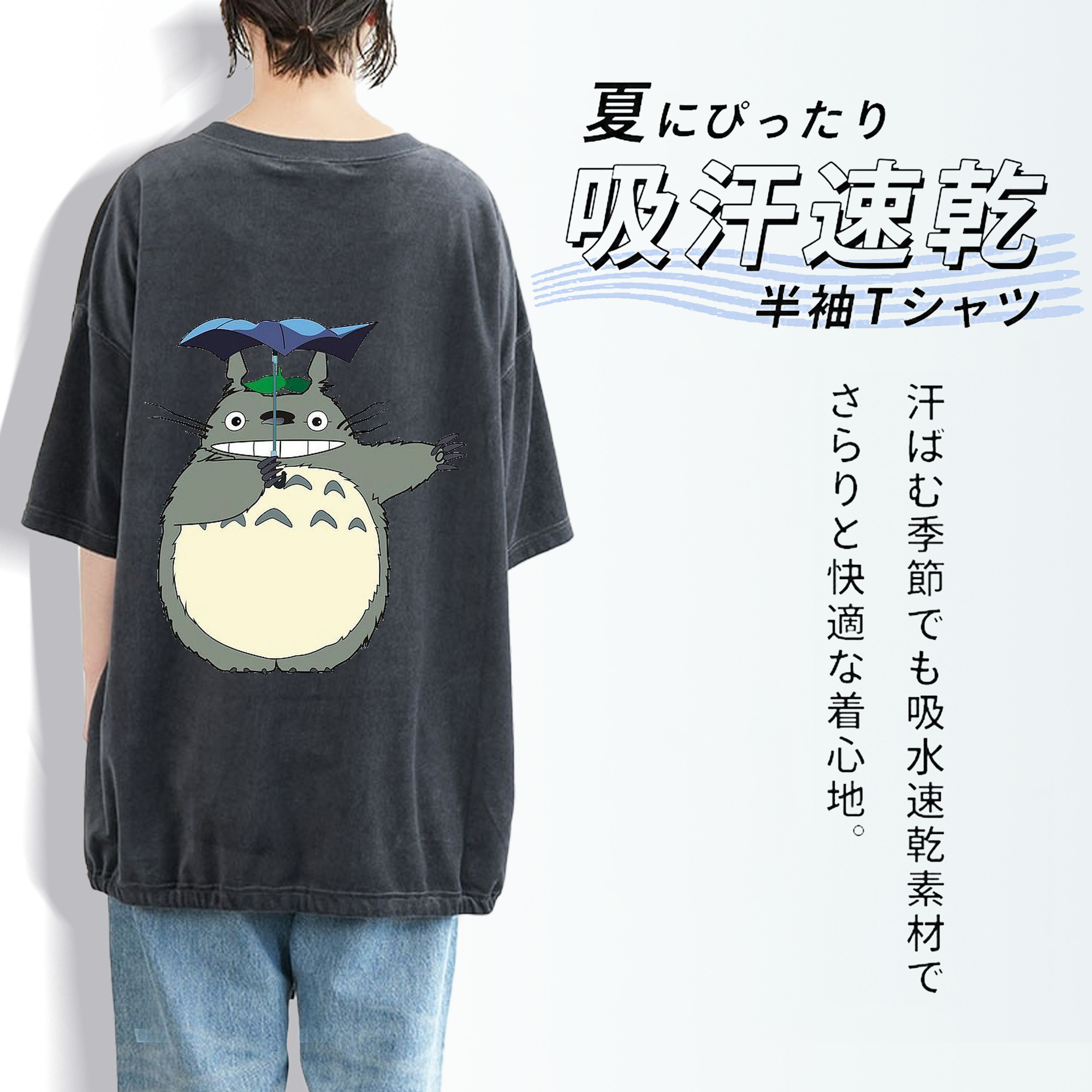 となりのトトロ 草壁メイ 草壁サツキ My Neighbor Totoro Satsuki Kusakabe Mei Kusakabe 綿100% ヴィンテージ風 半袖Tシャツ（背面プリント）