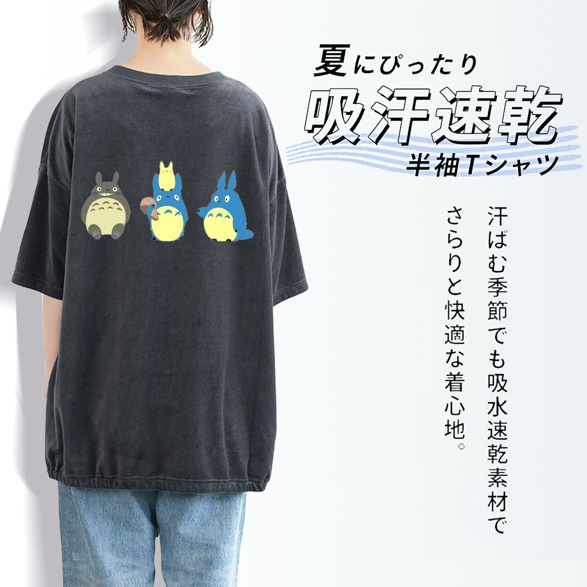 となりのトトロ 草壁メイ 草壁サツキ My Neighbor Totoro Satsuki Kusakabe Mei Kusakabe 綿100% ヴィンテージ風 半袖Tシャツ（背面プリント）