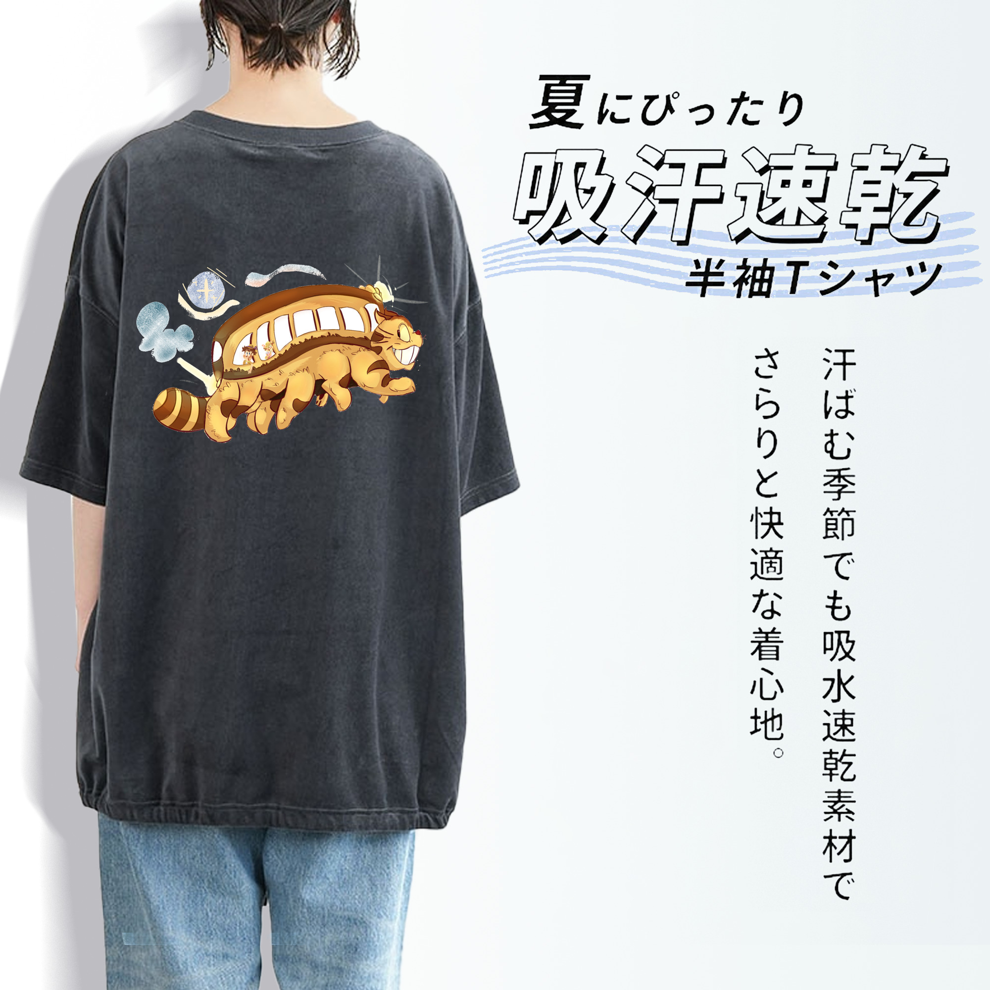 となりのトトロ 草壁メイ 草壁サツキ My Neighbor Totoro Satsuki Kusakabe Mei Kusakabe 綿100% ヴィンテージ風 半袖Tシャツ（背面プリント）