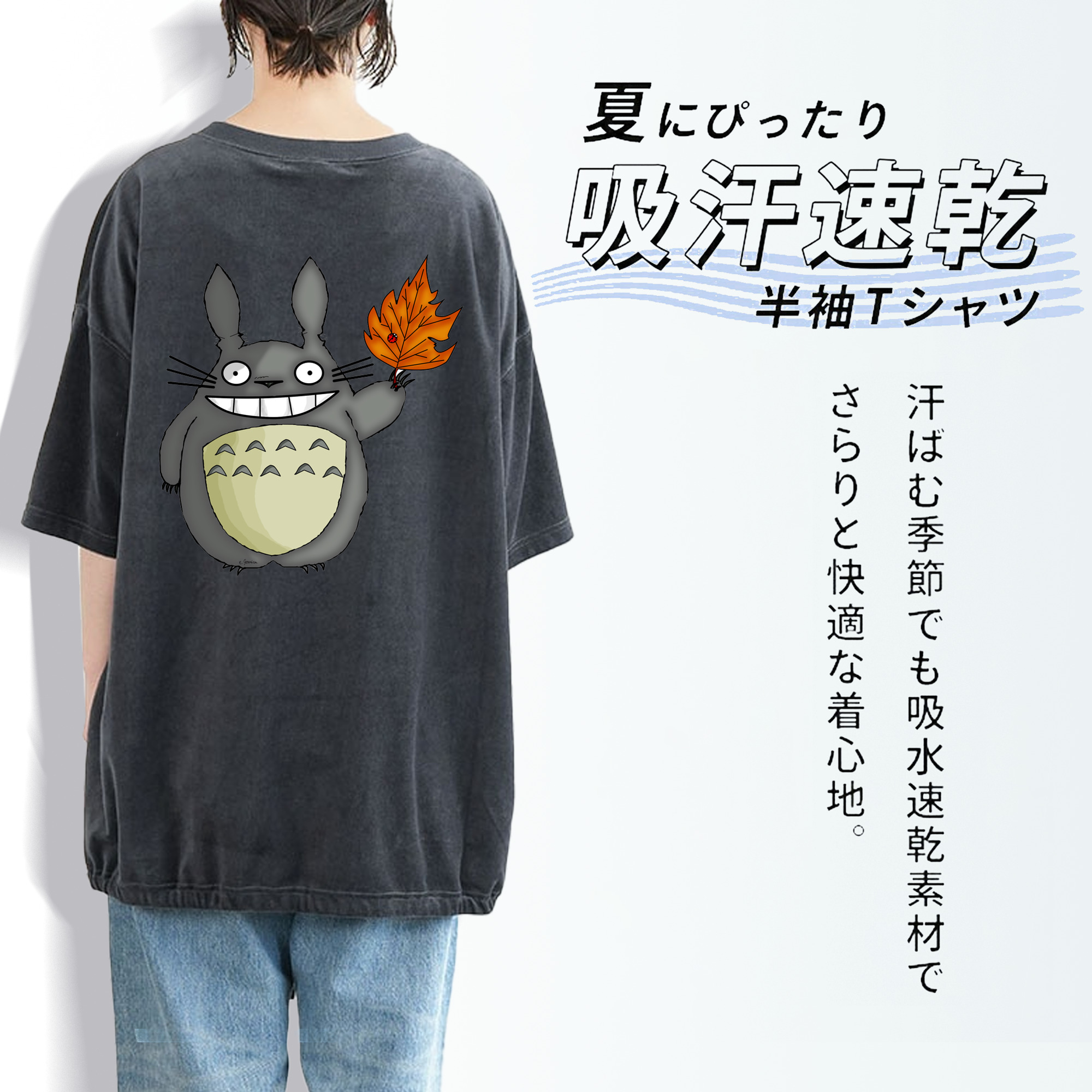 となりのトトロ 草壁メイ 草壁サツキ My Neighbor Totoro Satsuki Kusakabe Mei Kusakabe 綿100% ヴィンテージ風 半袖Tシャツ（背面プリント）