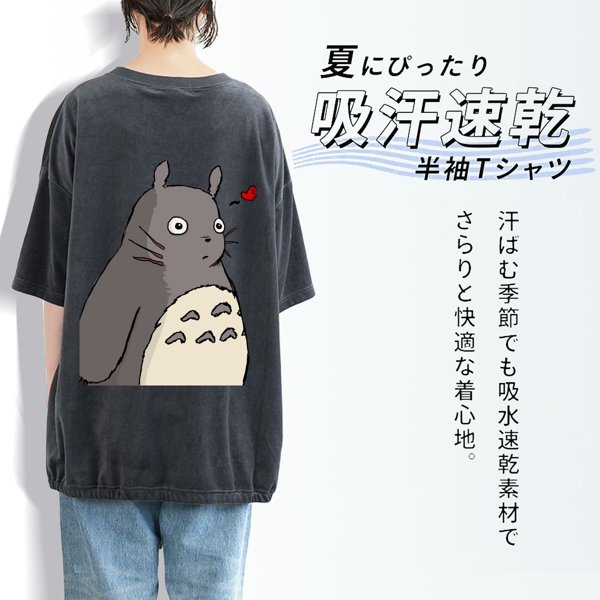となりのトトロ 草壁メイ 草壁サツキ My Neighbor Totoro Satsuki Kusakabe Mei Kusakabe 綿100% ヴィンテージ風 半袖Tシャツ（背面プリント）