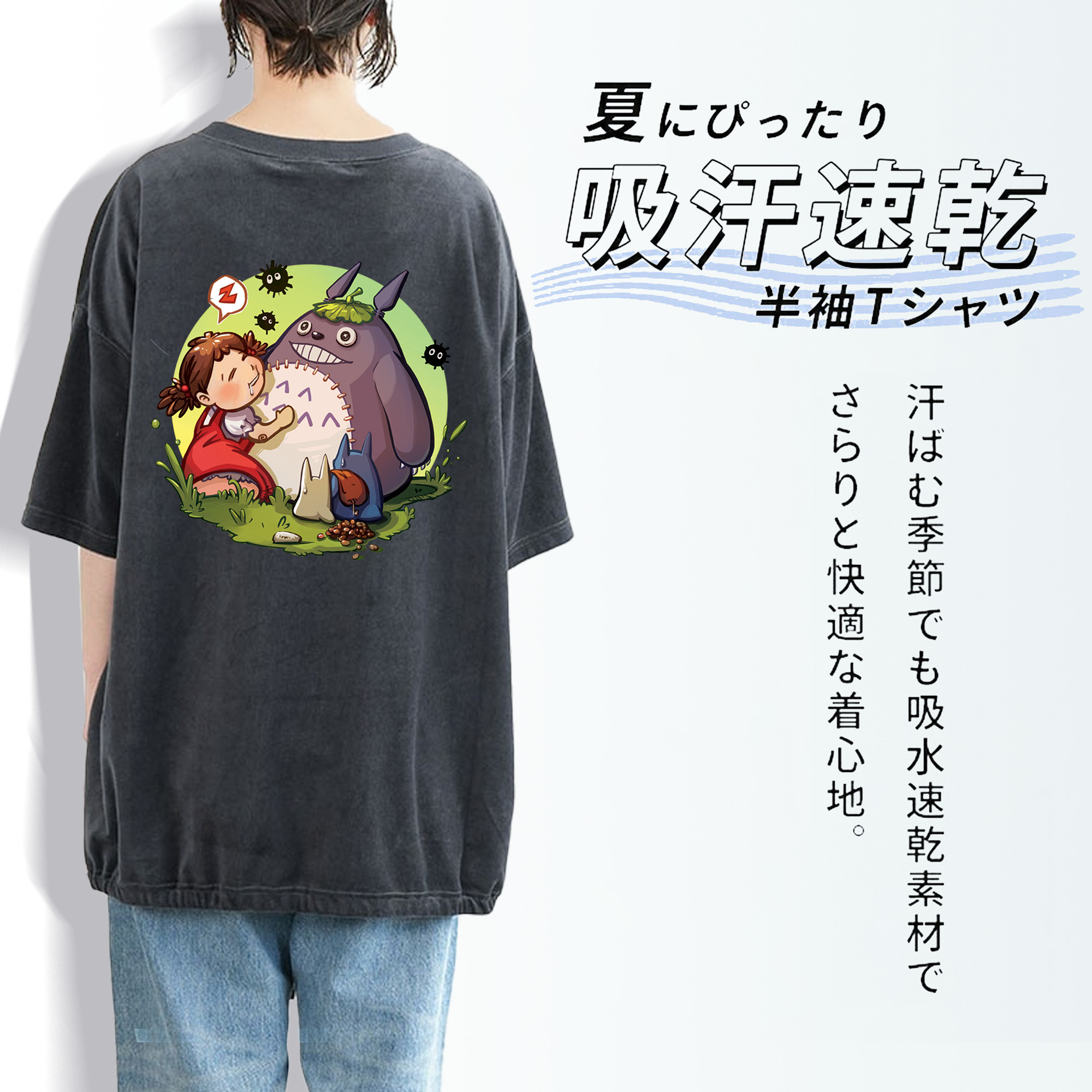 となりのトトロ 草壁メイ 草壁サツキ My Neighbor Totoro Satsuki Kusakabe Mei Kusakabe 綿100% ヴィンテージ風 半袖Tシャツ（背面プリント）