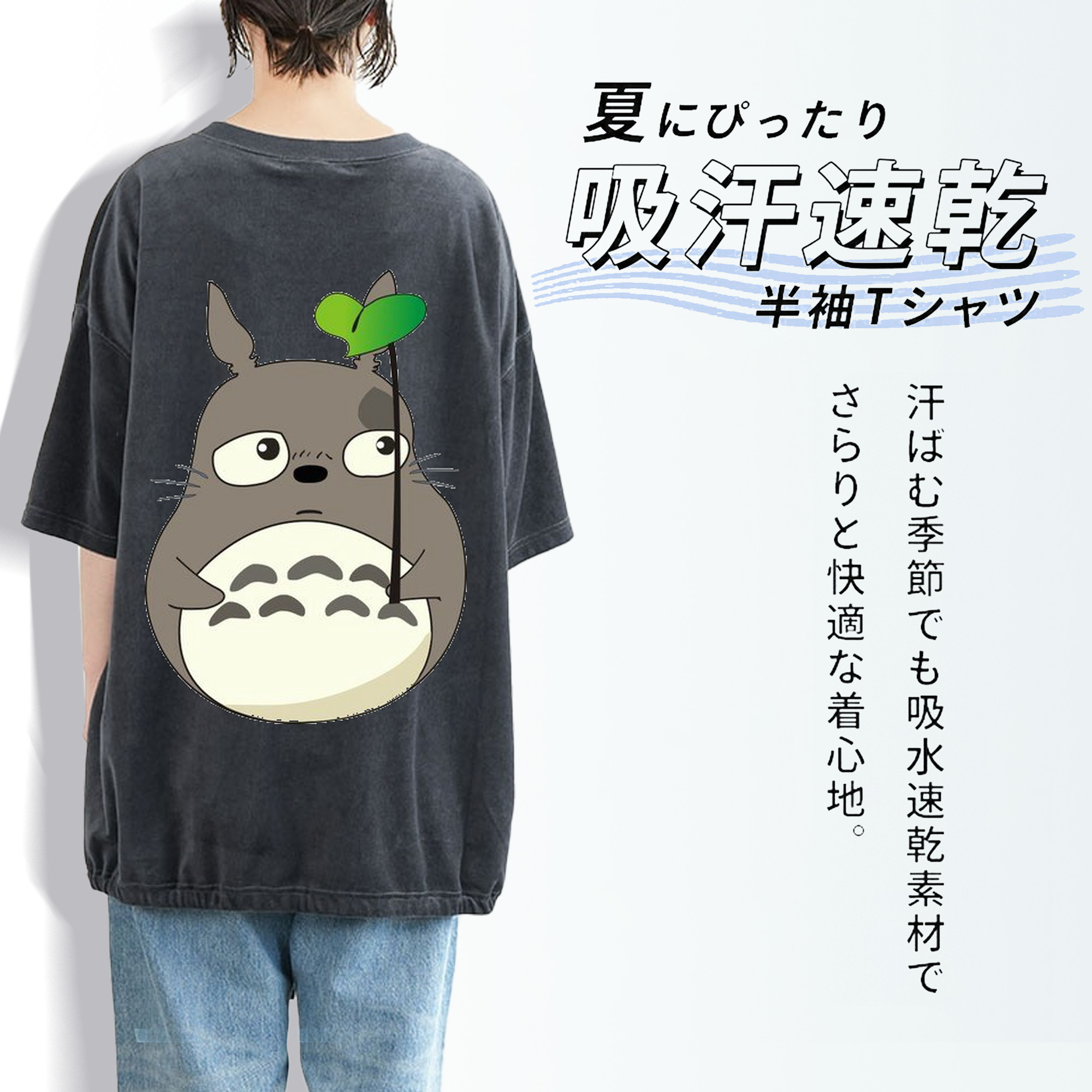 となりのトトロ 草壁メイ 草壁サツキ My Neighbor Totoro Satsuki Kusakabe Mei Kusakabe 綿100% ヴィンテージ風 半袖Tシャツ（背面プリント）