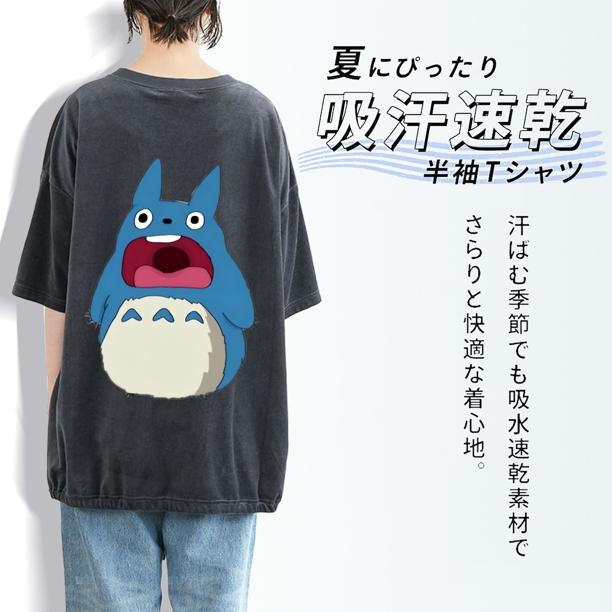となりのトトロ 草壁メイ 草壁サツキ My Neighbor Totoro Satsuki Kusakabe Mei Kusakabe 綿100% ヴィンテージ風 半袖Tシャツ（背面プリント）