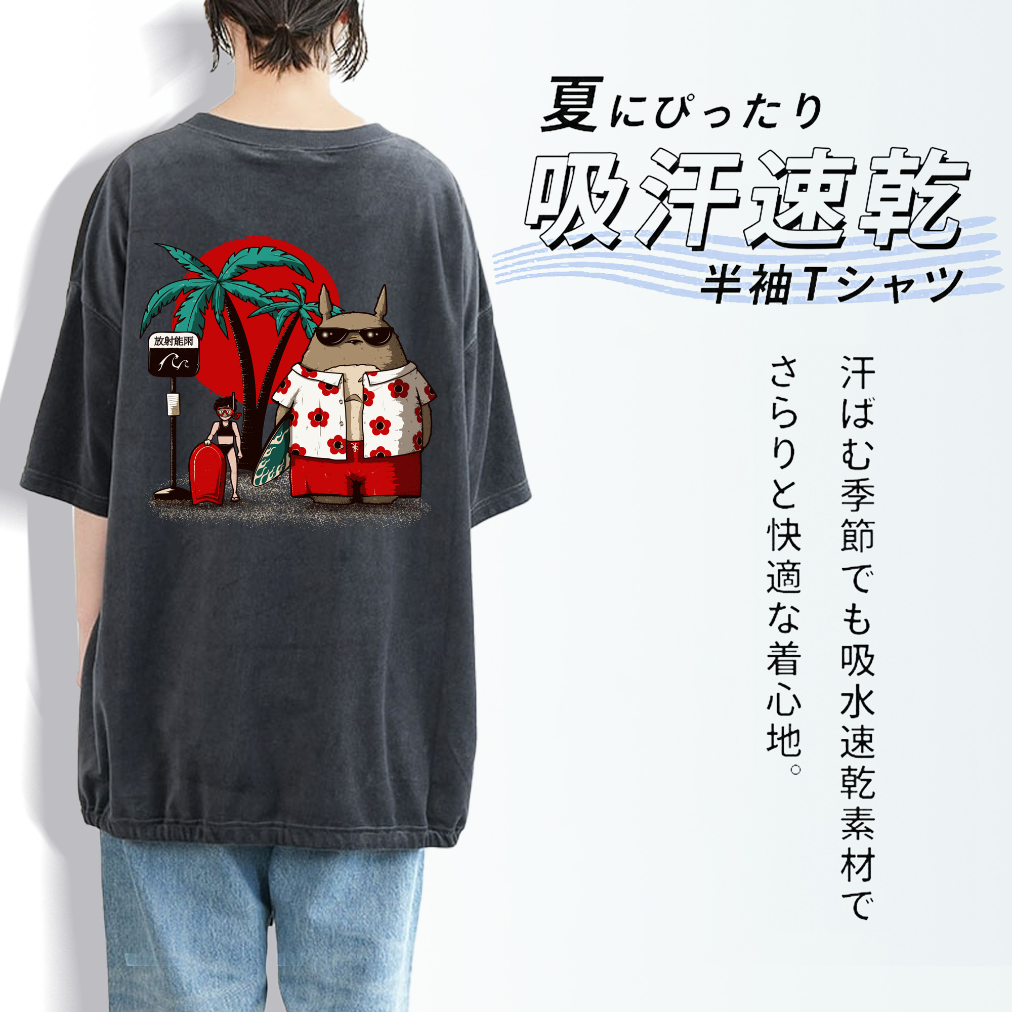 となりのトトロ 草壁メイ 草壁サツキ My Neighbor Totoro Satsuki Kusakabe Mei Kusakabe 綿100% ヴィンテージ風 半袖Tシャツ（背面プリント）