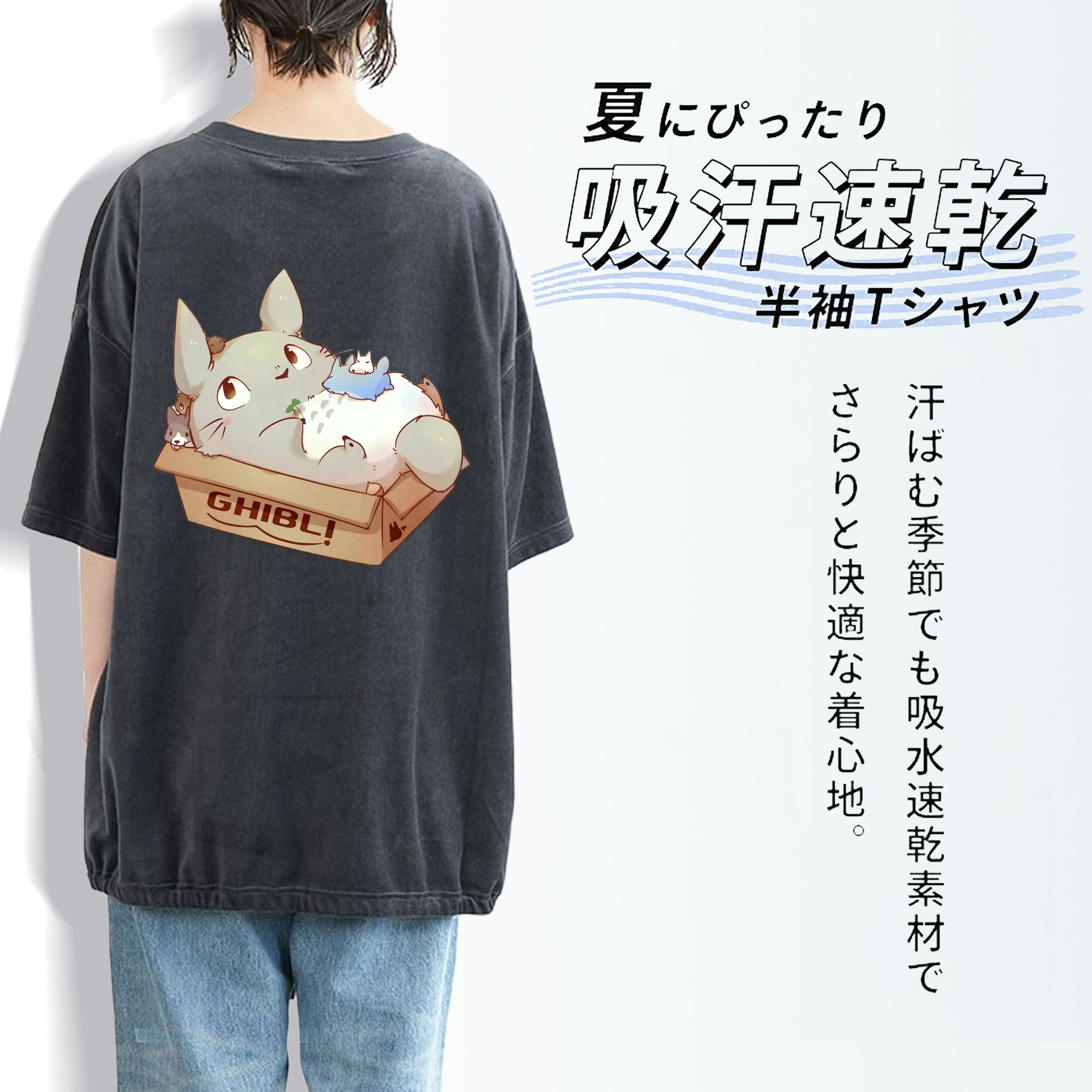 となりのトトロ 草壁メイ 草壁サツキ My Neighbor Totoro Satsuki Kusakabe Mei Kusakabe 綿100% ヴィンテージ風 半袖Tシャツ（背面プリント）
