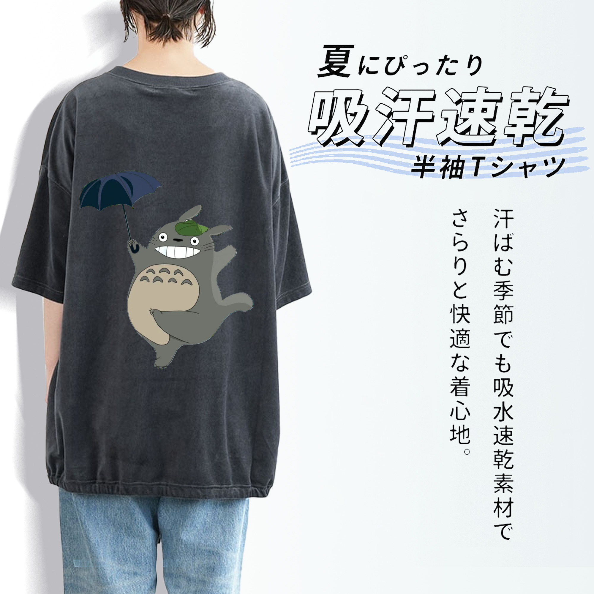 となりのトトロ 草壁メイ 草壁サツキ My Neighbor Totoro Satsuki Kusakabe Mei Kusakabe 綿100% ヴィンテージ風 半袖Tシャツ（背面プリント）