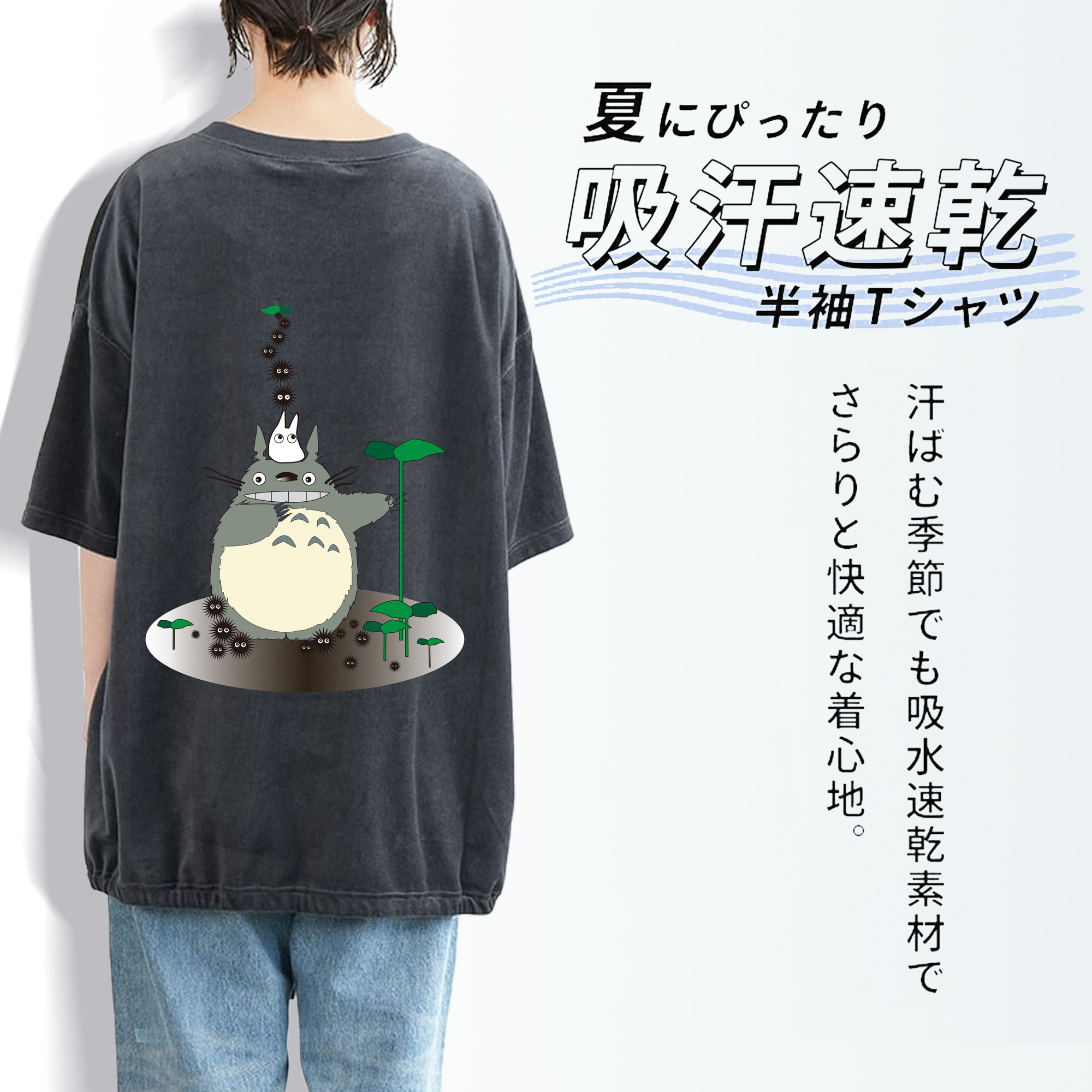 となりのトトロ 草壁メイ 草壁サツキ My Neighbor Totoro Satsuki Kusakabe Mei Kusakabe 綿100% ヴィンテージ風 半袖Tシャツ（背面プリント）
