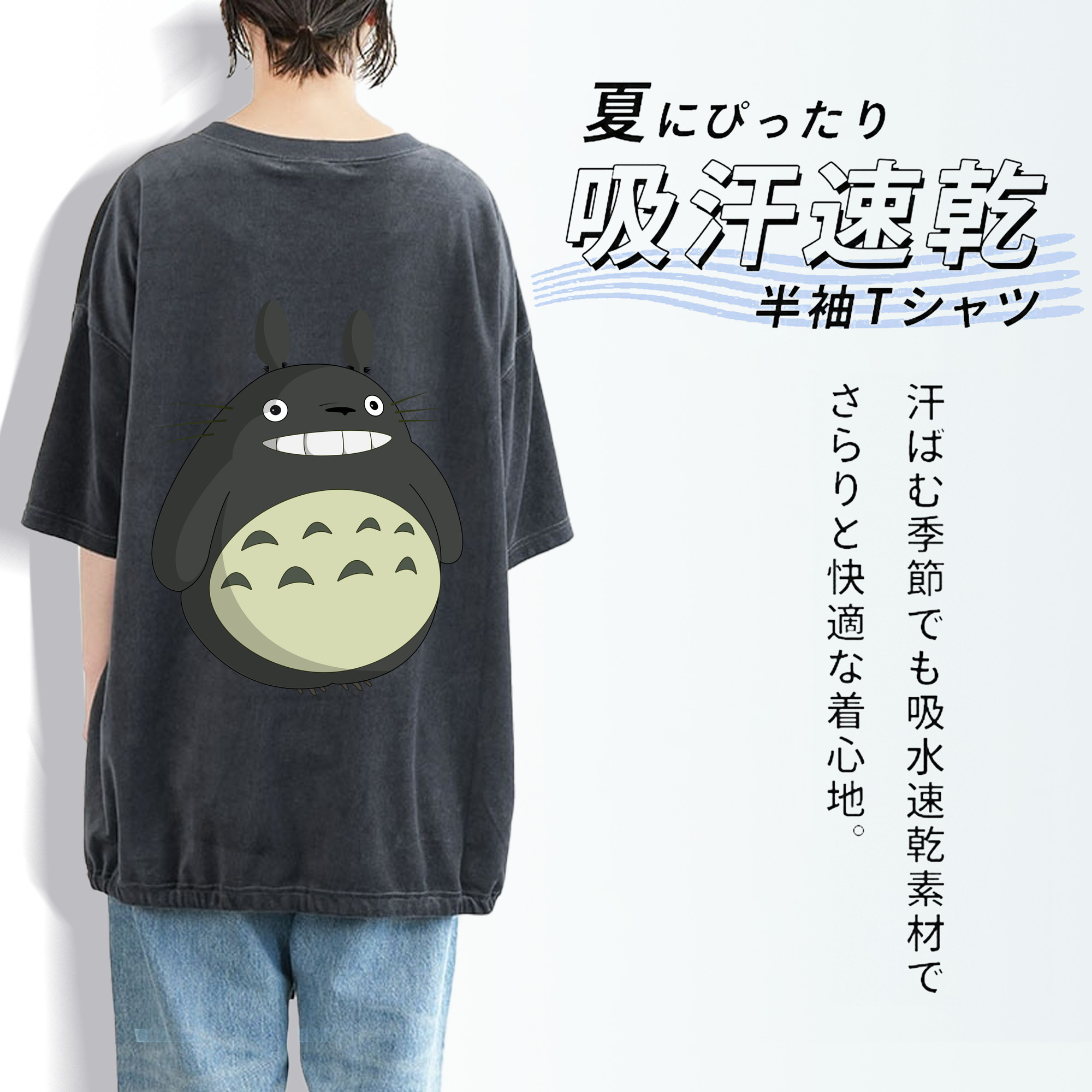 となりのトトロ 草壁メイ 草壁サツキ My Neighbor Totoro Satsuki Kusakabe Mei Kusakabe 綿100% ヴィンテージ風 半袖Tシャツ（背面プリント）