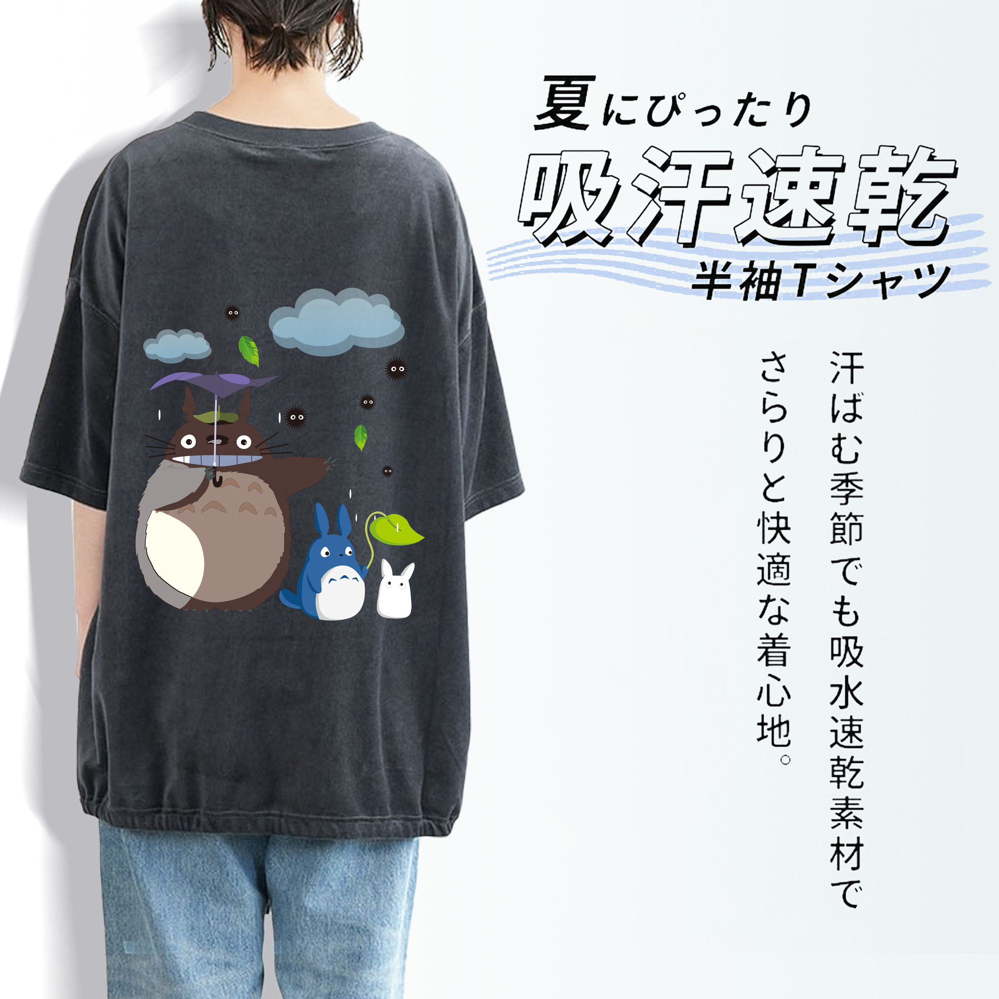 となりのトトロ 草壁メイ 草壁サツキ My Neighbor Totoro Satsuki Kusakabe Mei Kusakabe 綿100% ヴィンテージ風 半袖Tシャツ（背面プリント）