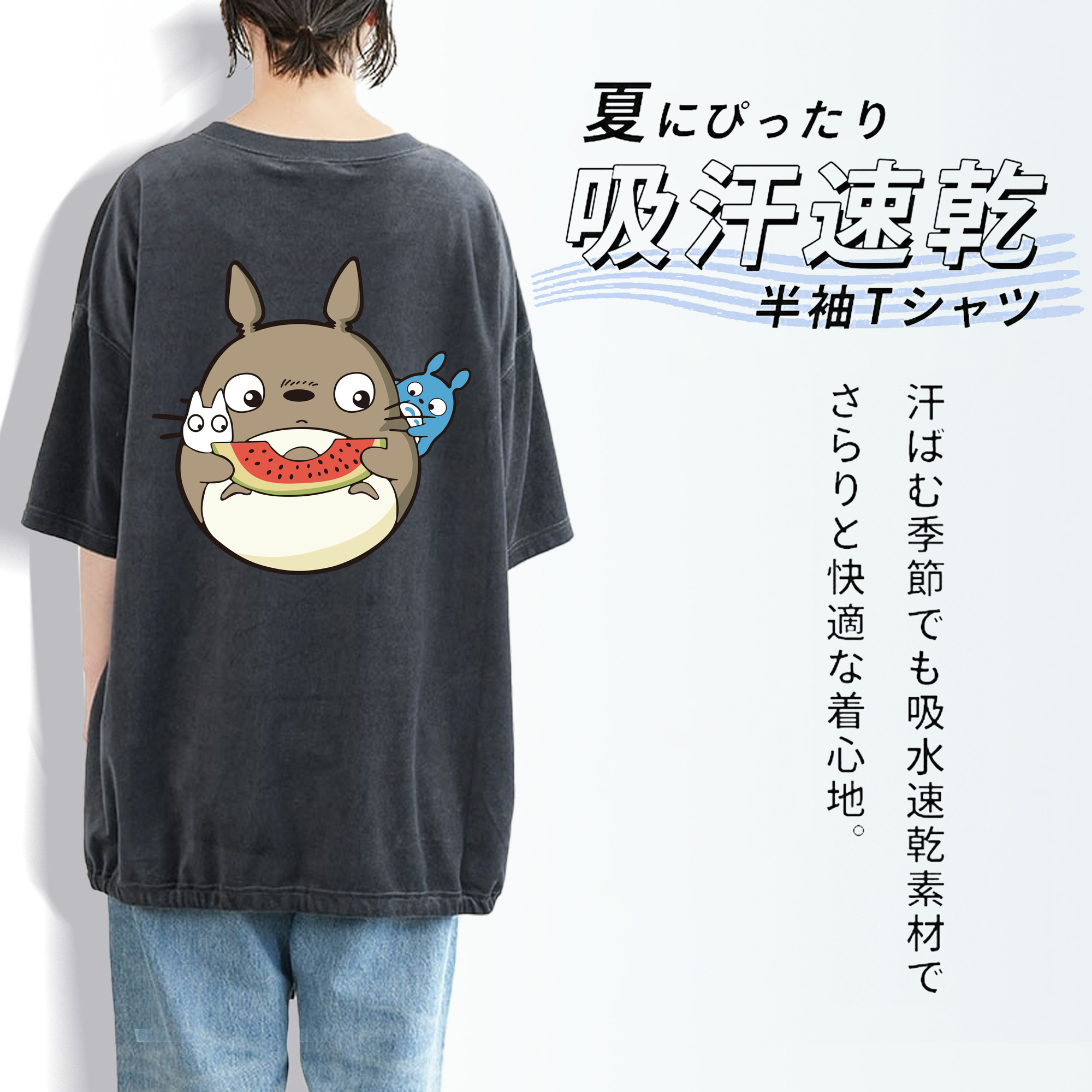 となりのトトロ 草壁メイ 草壁サツキ My Neighbor Totoro Satsuki Kusakabe Mei Kusakabe 綿100% ヴィンテージ風 半袖Tシャツ（背面プリント）