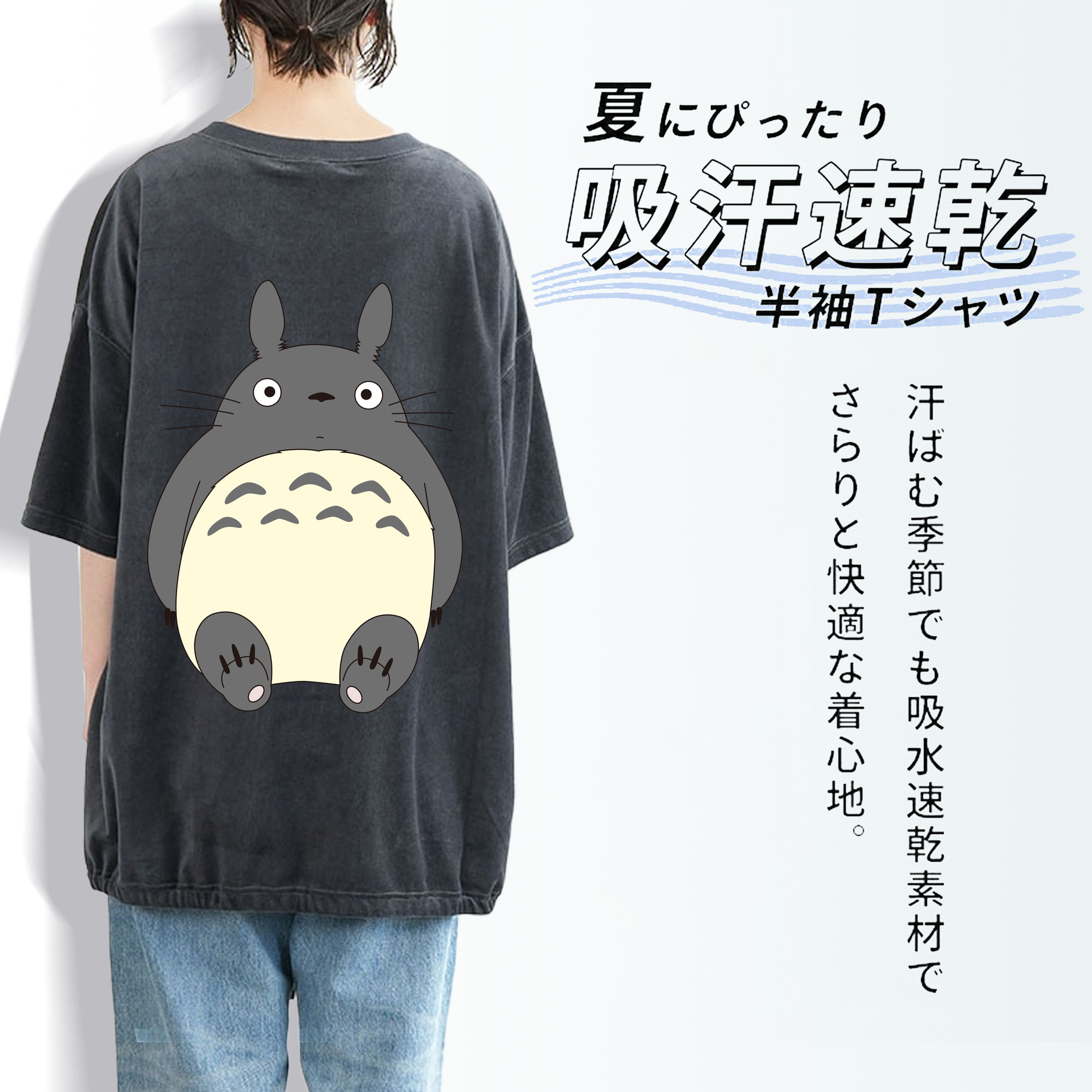 となりのトトロ 草壁メイ 草壁サツキ My Neighbor Totoro Satsuki Kusakabe Mei Kusakabe 綿100% ヴィンテージ風 半袖Tシャツ（背面プリント）