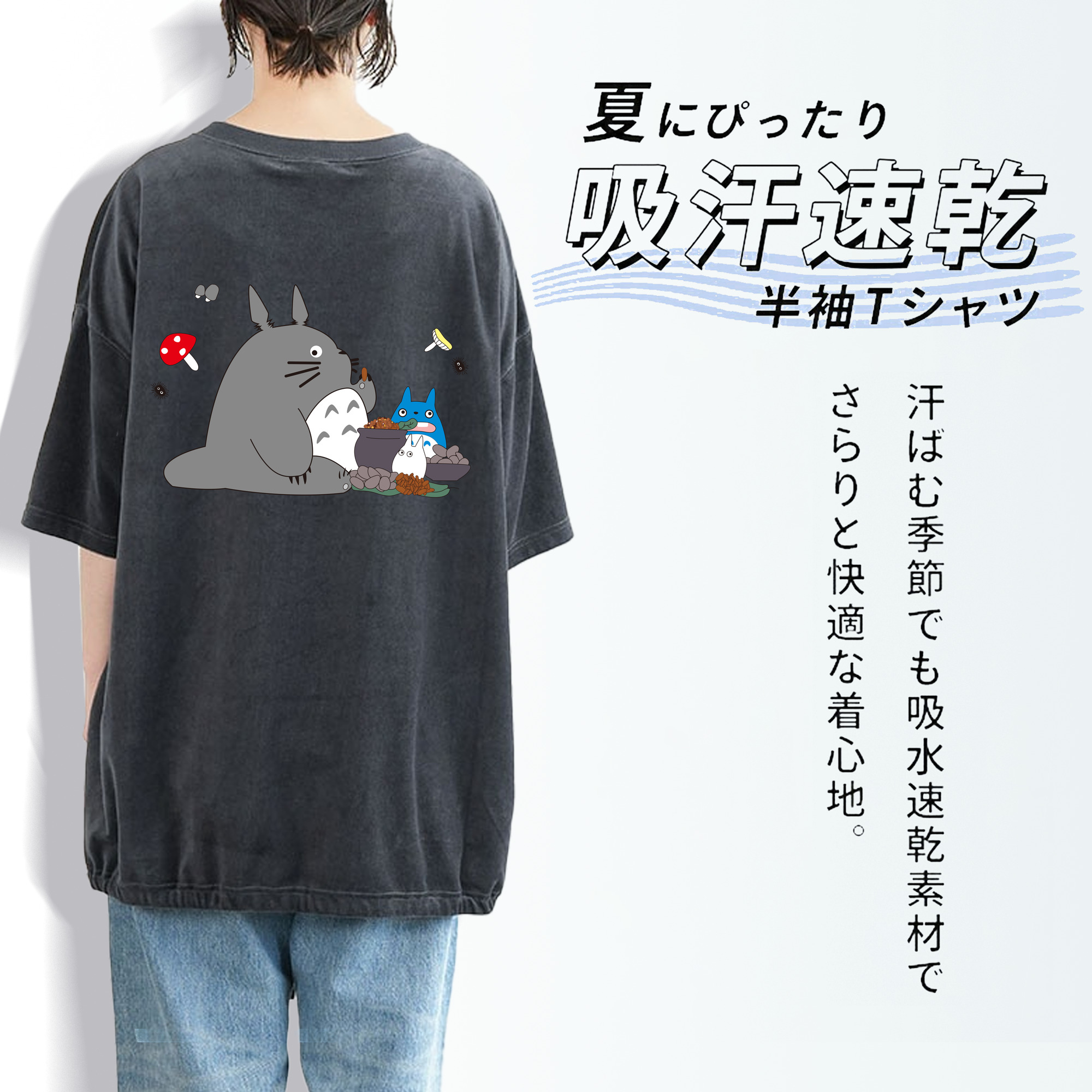 となりのトトロ 草壁メイ 草壁サツキ My Neighbor Totoro Satsuki Kusakabe Mei Kusakabe 綿100% ヴィンテージ風 半袖Tシャツ（背面プリント）