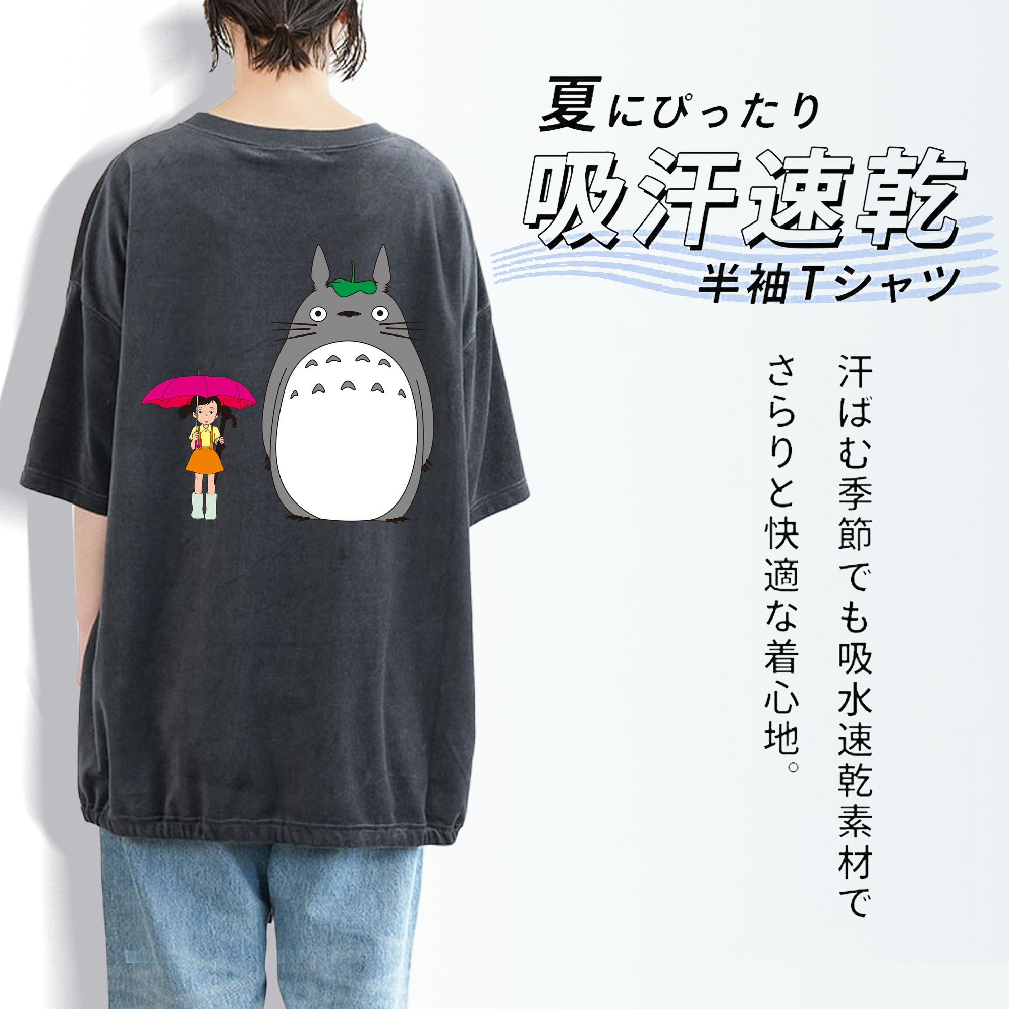 となりのトトロ 草壁メイ 草壁サツキ My Neighbor Totoro Satsuki Kusakabe Mei Kusakabe 綿100% ヴィンテージ風 半袖Tシャツ（背面プリント）