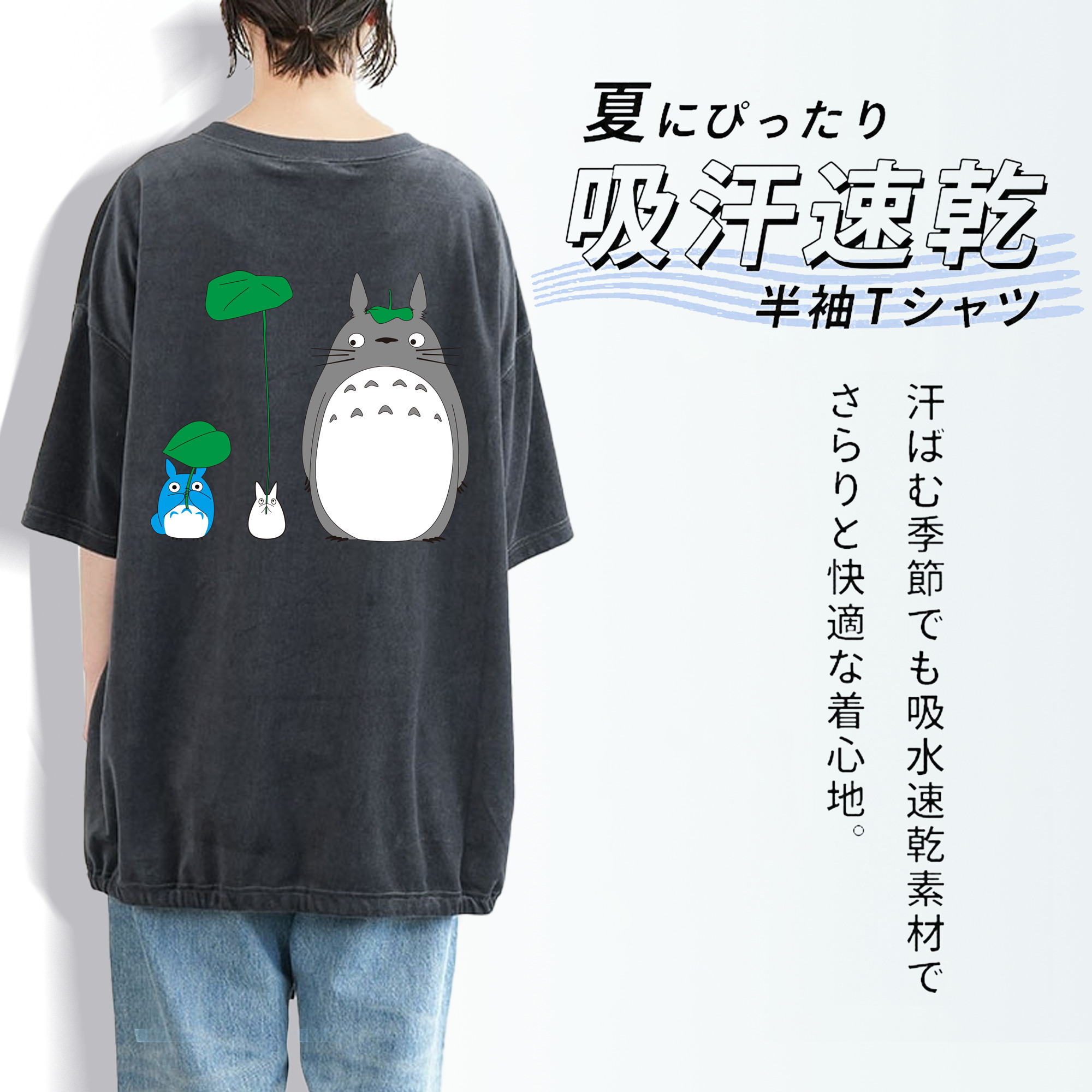 となりのトトロ 草壁メイ 草壁サツキ My Neighbor Totoro Satsuki Kusakabe Mei Kusakabe 綿100% ヴィンテージ風 半袖Tシャツ（背面プリント）