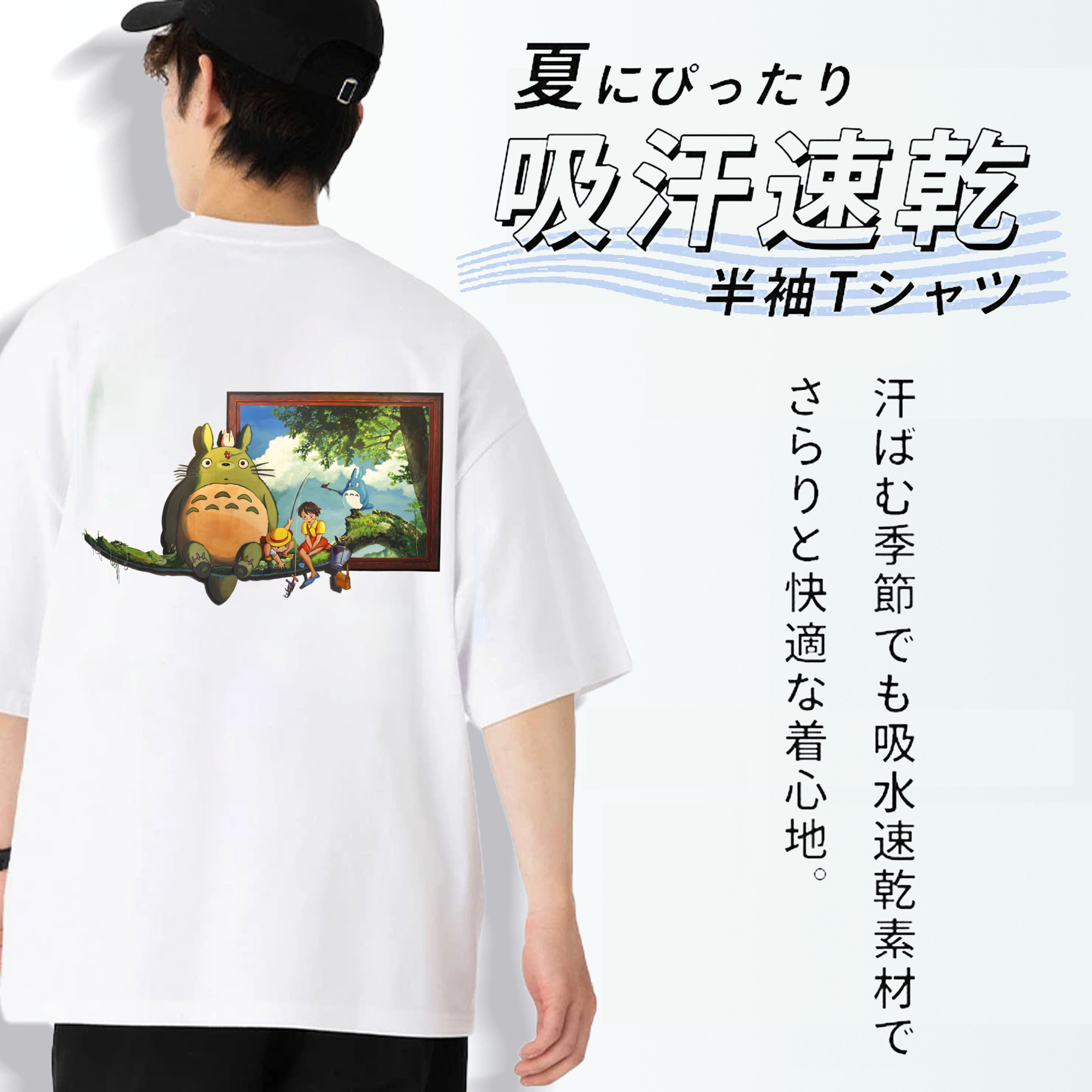 となりのトトロ 草壁メイ 草壁サツキ My Neighbor Totoro Satsuki Kusakabe Mei Kusakabe 綿100％ メンズ半袖Tシャツ（バックプリント） 通気性
