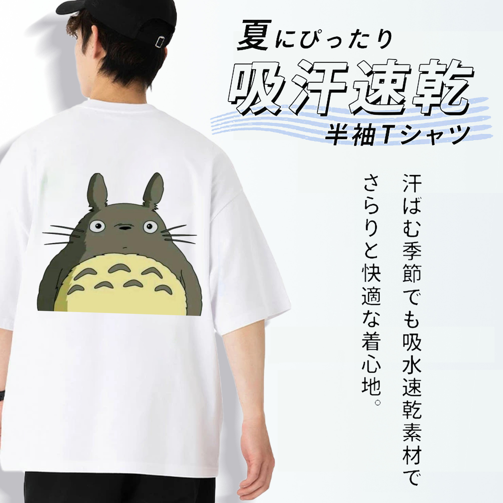 となりのトトロ 草壁メイ 草壁サツキ My Neighbor Totoro Satsuki Kusakabe Mei Kusakabe 綿100％ メンズ半袖Tシャツ（バックプリント） 通気性