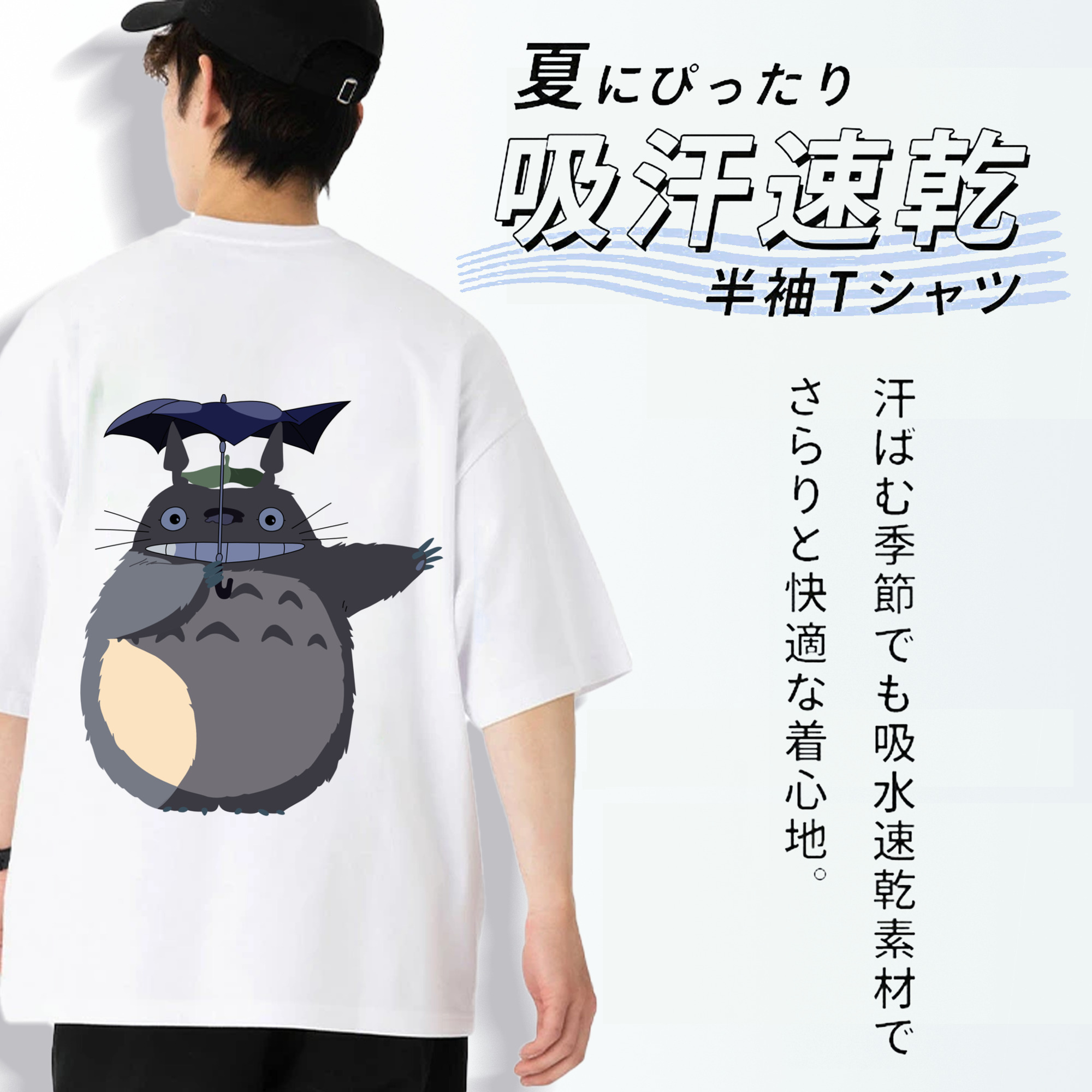 となりのトトロ 草壁メイ 草壁サツキ My Neighbor Totoro Satsuki Kusakabe Mei Kusakabe 綿100％ メンズ半袖Tシャツ（バックプリント） 通気性