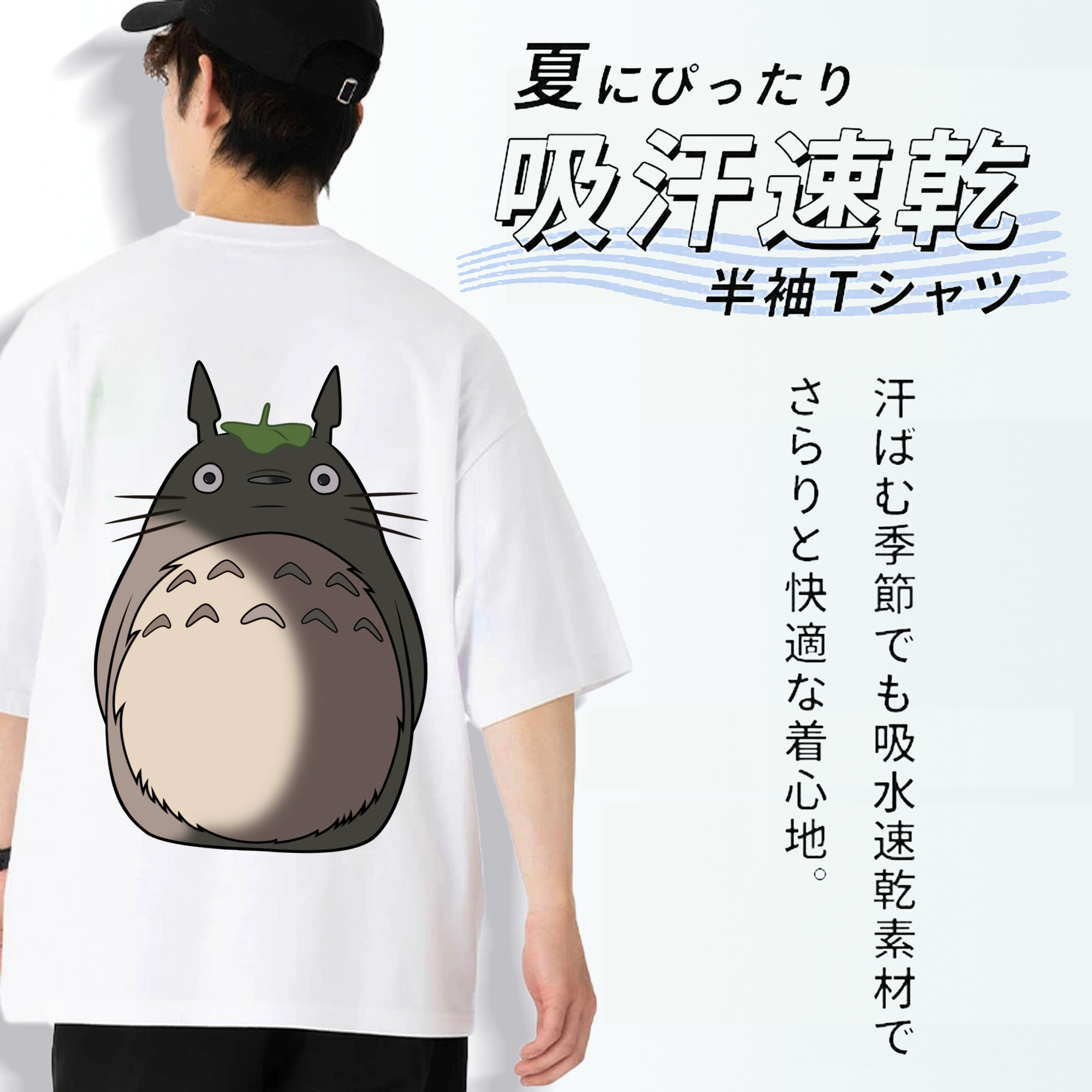 となりのトトロ 草壁メイ 草壁サツキ My Neighbor Totoro Satsuki Kusakabe Mei Kusakabe 綿100％ メンズ半袖Tシャツ（バックプリント） 通気性