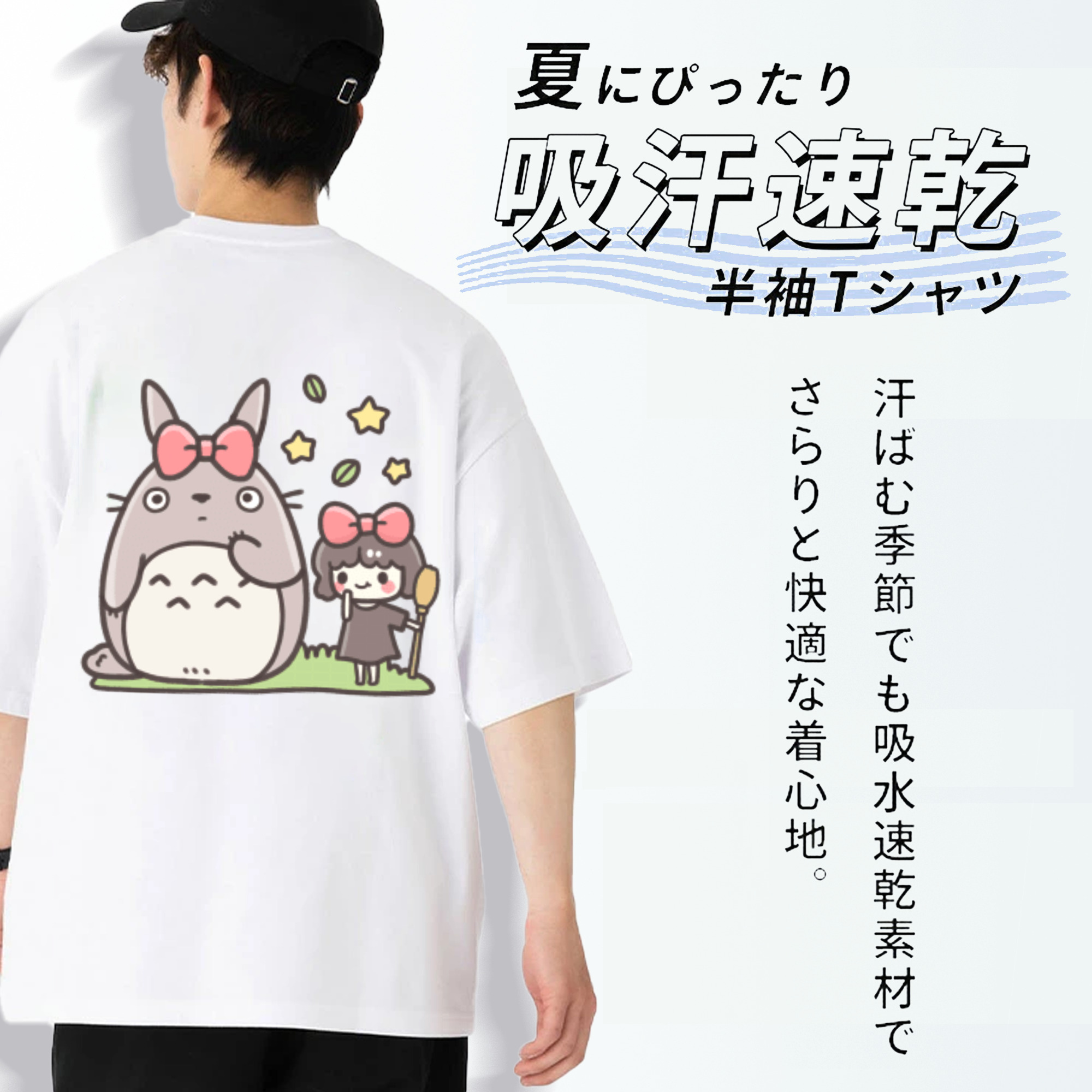 となりのトトロ 草壁メイ 草壁サツキ My Neighbor Totoro Satsuki Kusakabe Mei Kusakabe 綿100％ メンズ半袖Tシャツ（バックプリント） 通気性