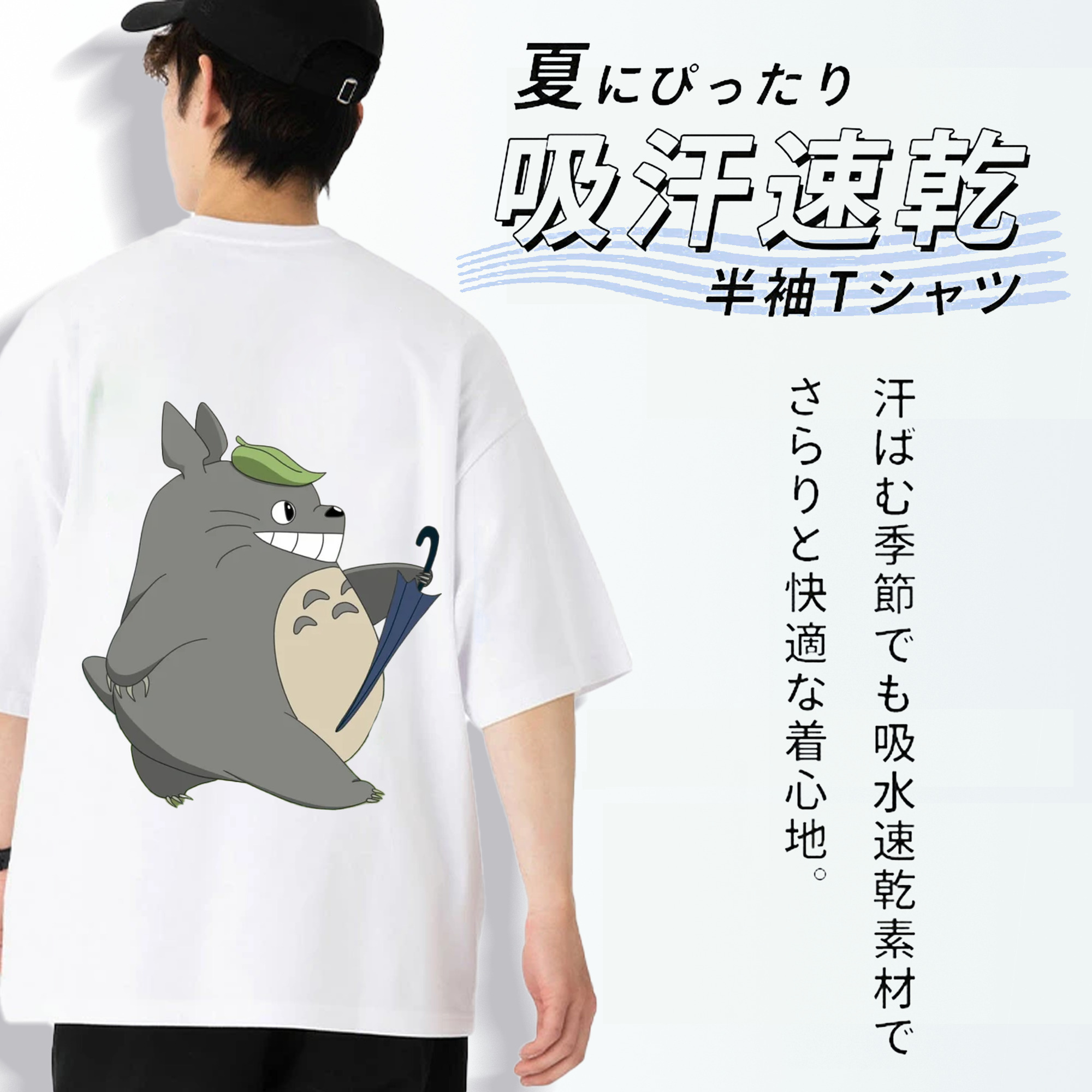 となりのトトロ 草壁メイ 草壁サツキ My Neighbor Totoro Satsuki Kusakabe Mei Kusakabe 綿100％ メンズ半袖Tシャツ（バックプリント） 通気性