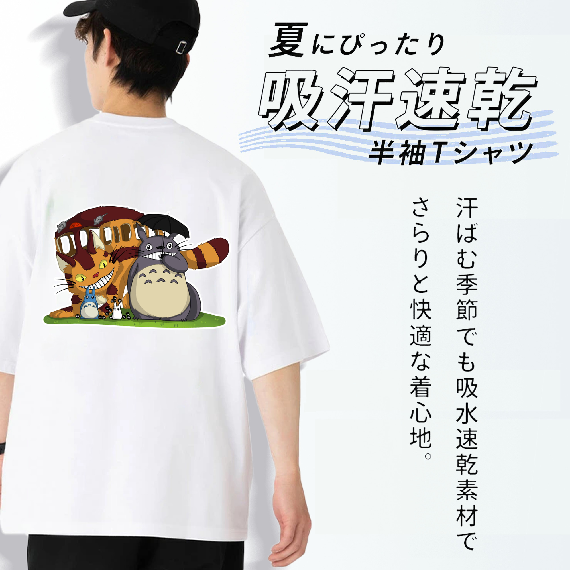 となりのトトロ 草壁メイ 草壁サツキ My Neighbor Totoro Satsuki Kusakabe Mei Kusakabe 綿100％ メンズ半袖Tシャツ（バックプリント） 通気性