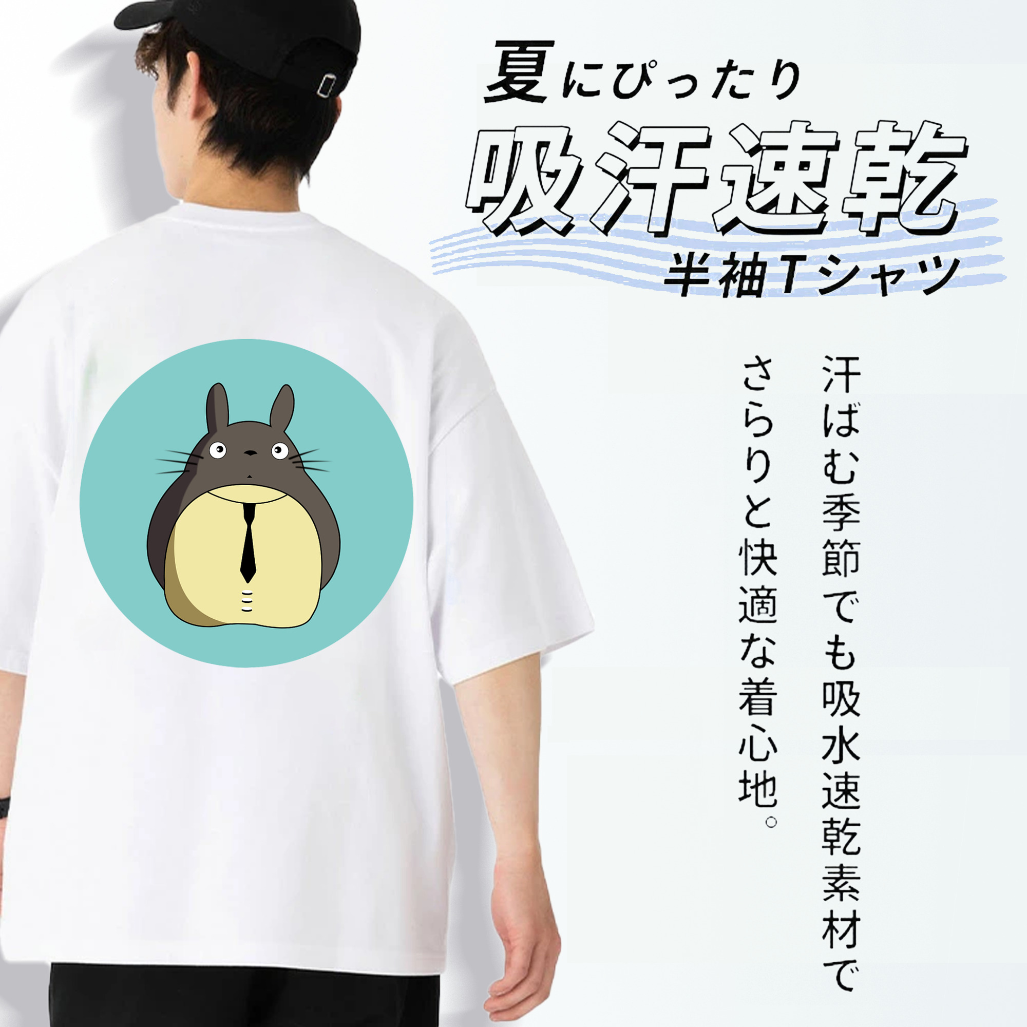 となりのトトロ 草壁メイ 草壁サツキ My Neighbor Totoro Satsuki Kusakabe Mei Kusakabe 綿100％ メンズ半袖Tシャツ（バックプリント） 通気性